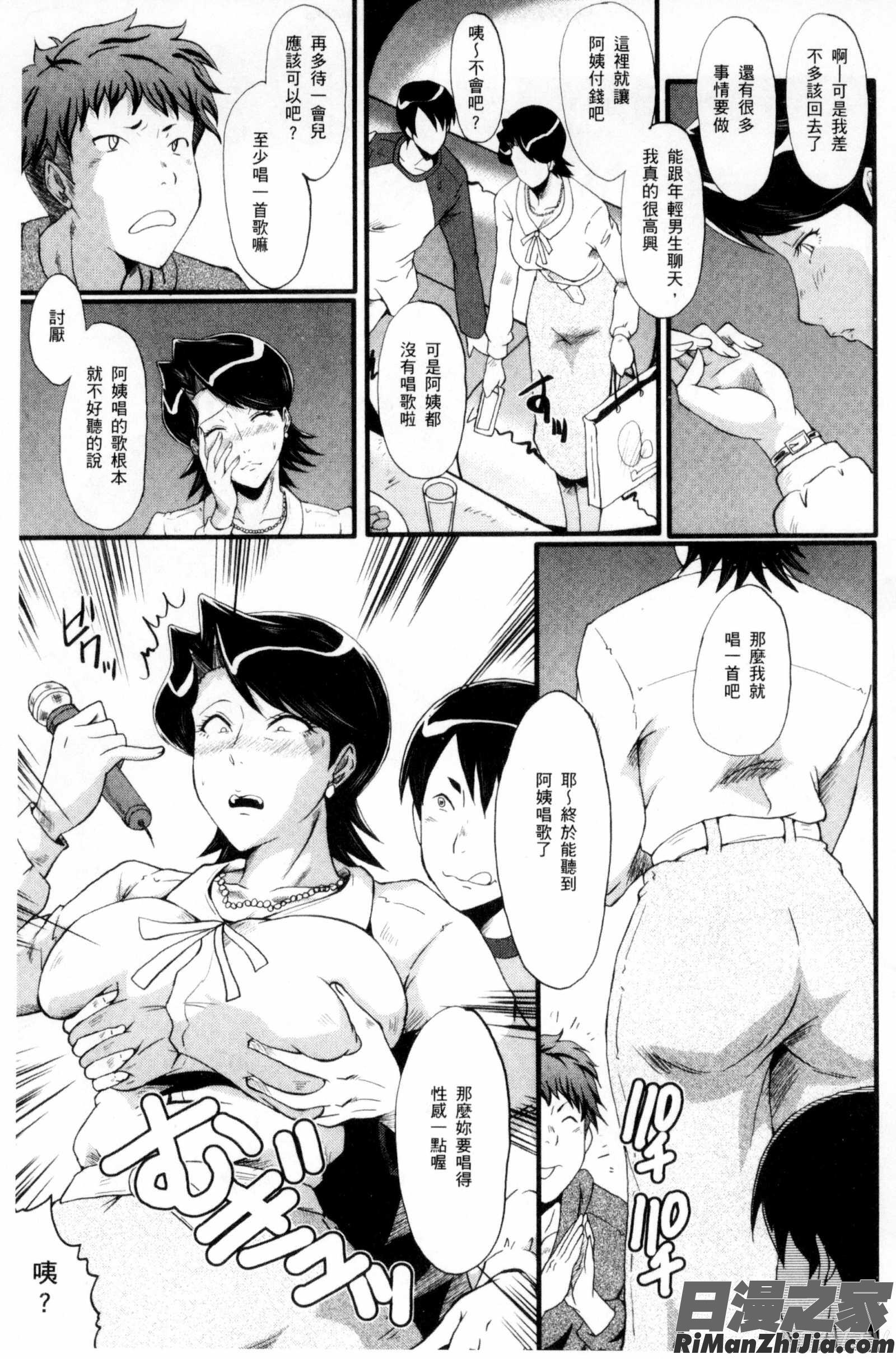 貪婪淫蕩妻_むさぼり妻漫画 免费阅读 整部漫画 170.jpg