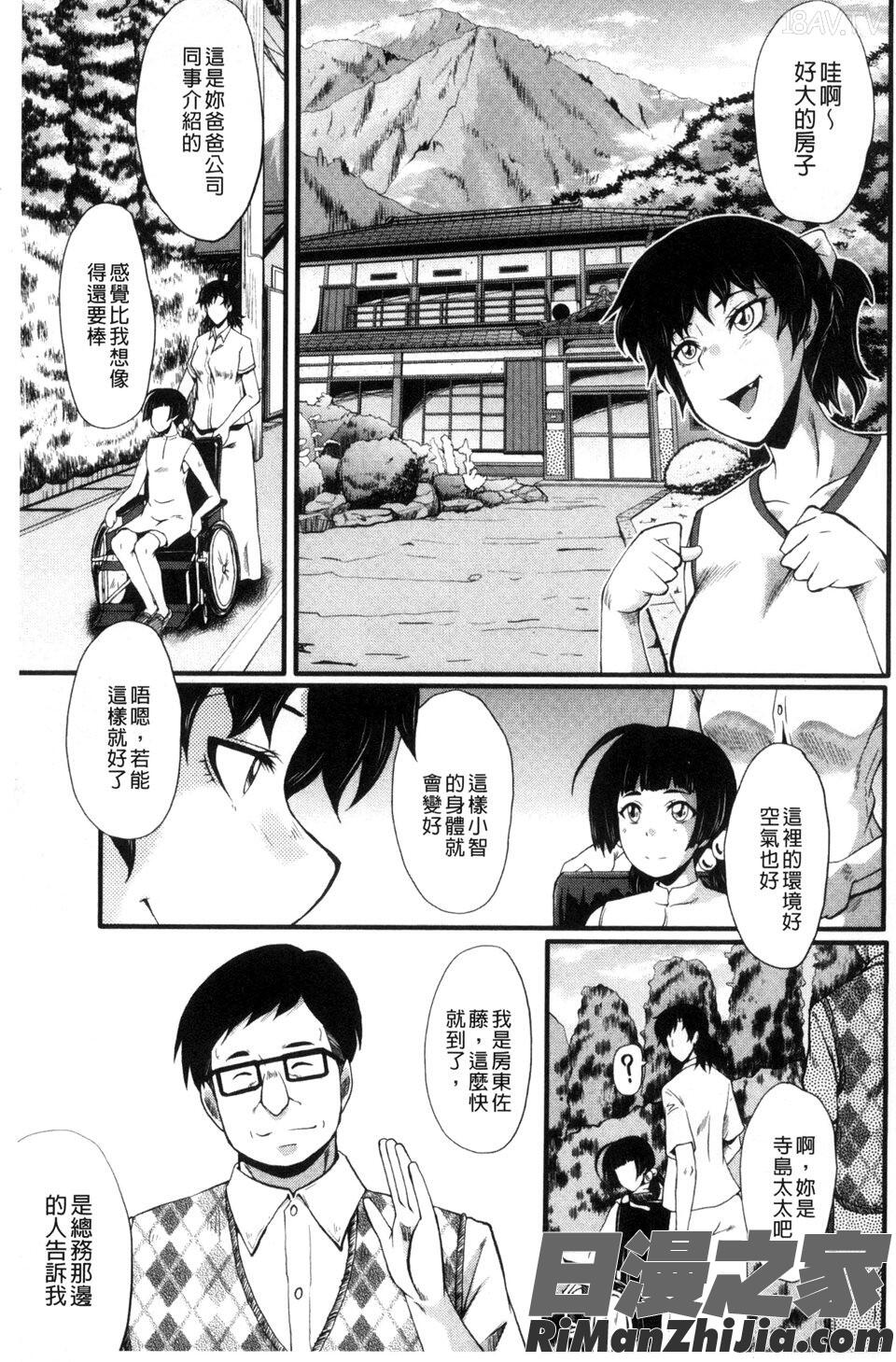 縱慾部屋的母女_ヤリ部屋の母娘漫画 免费阅读 整部漫画 5.jpg