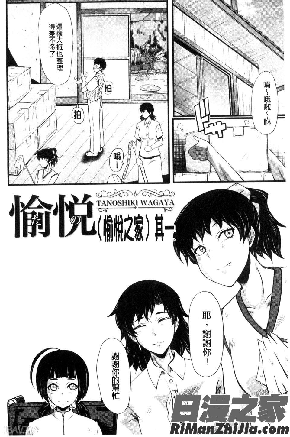 縱慾部屋的母女_ヤリ部屋の母娘漫画 免费阅读 整部漫画 6.jpg