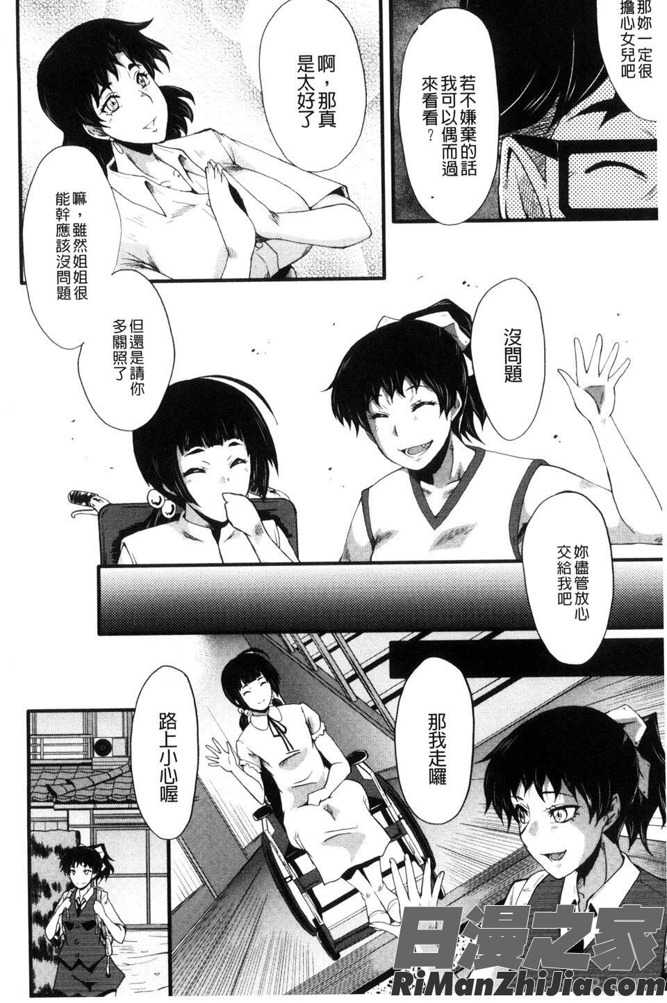 縱慾部屋的母女_ヤリ部屋の母娘漫画 免费阅读 整部漫画 8.jpg