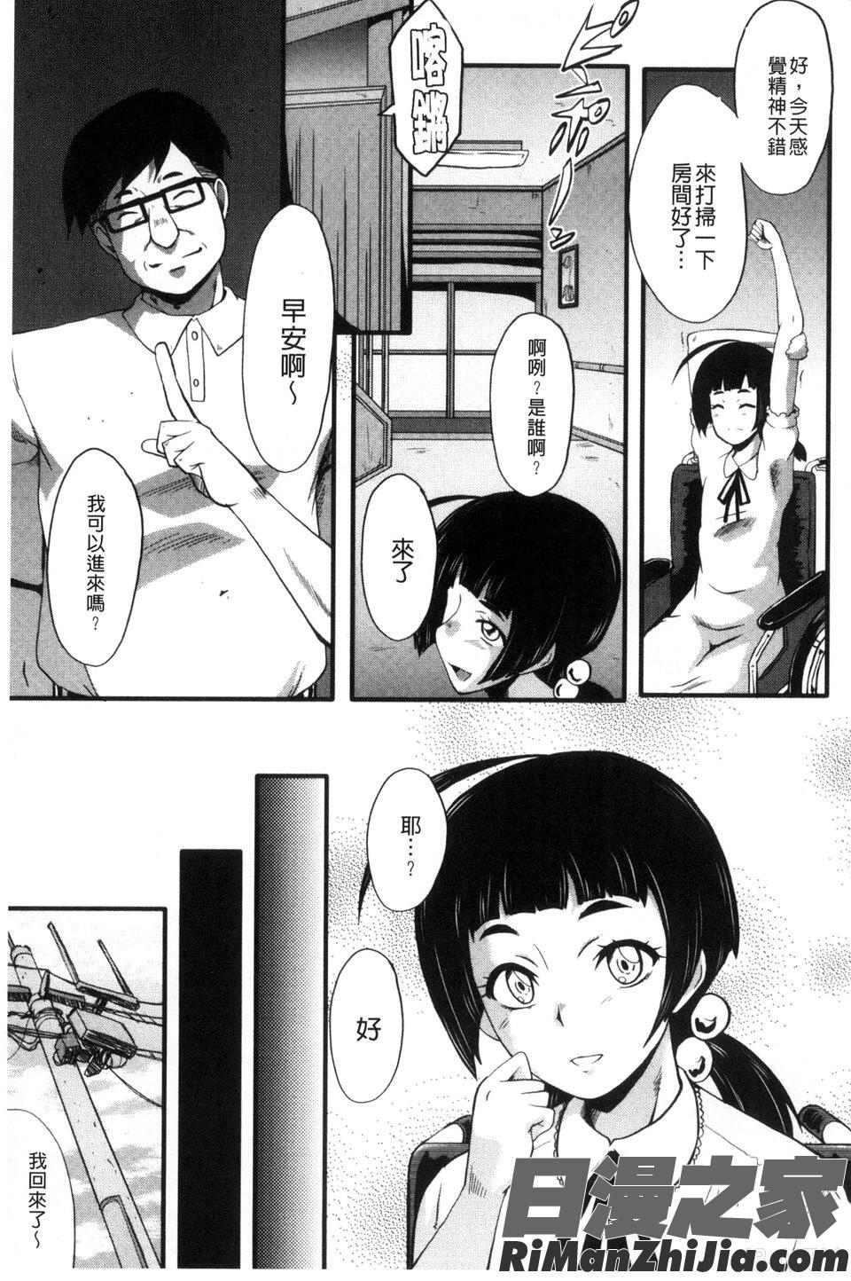 縱慾部屋的母女_ヤリ部屋の母娘漫画 免费阅读 整部漫画 9.jpg