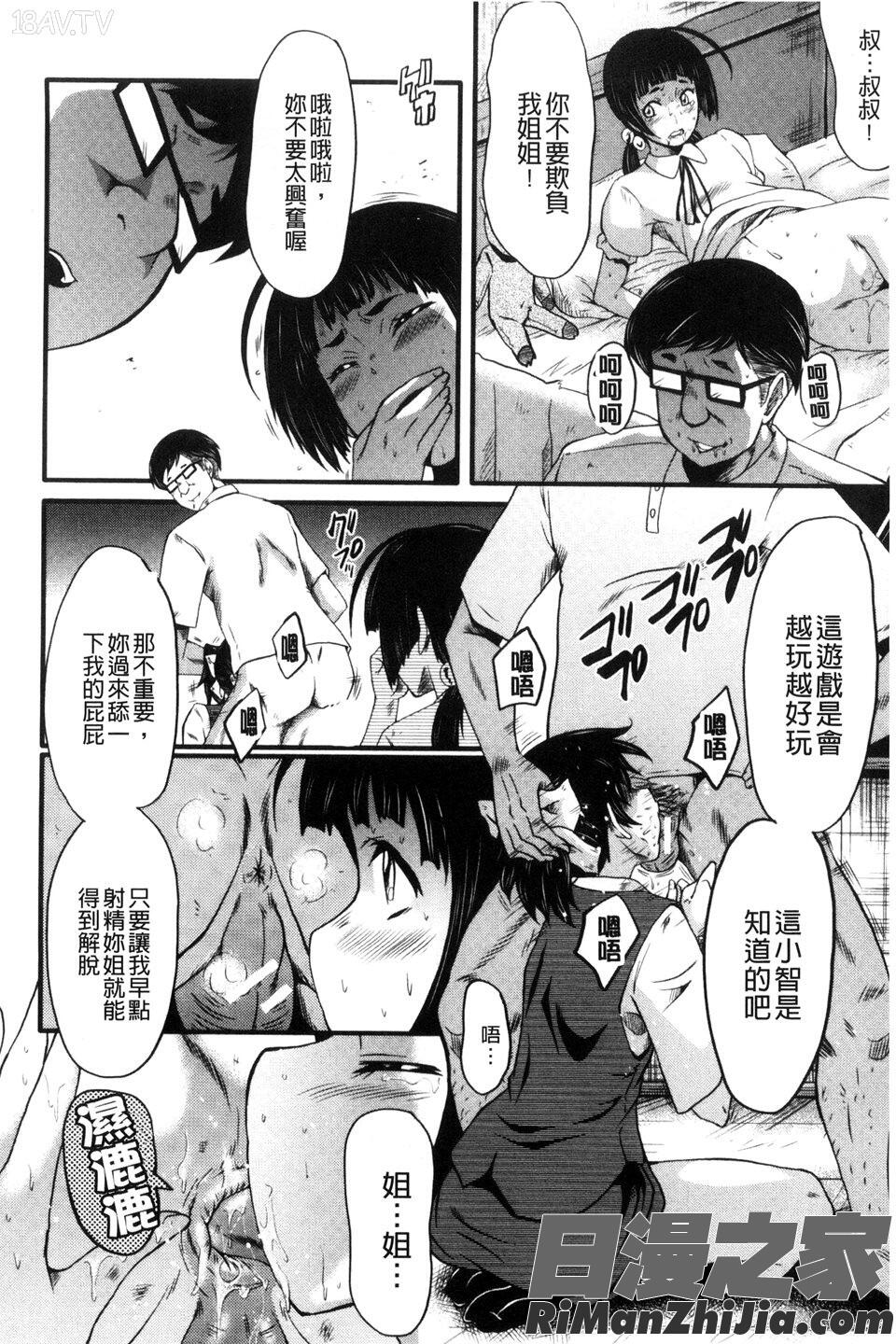 縱慾部屋的母女_ヤリ部屋の母娘漫画 免费阅读 整部漫画 16.jpg