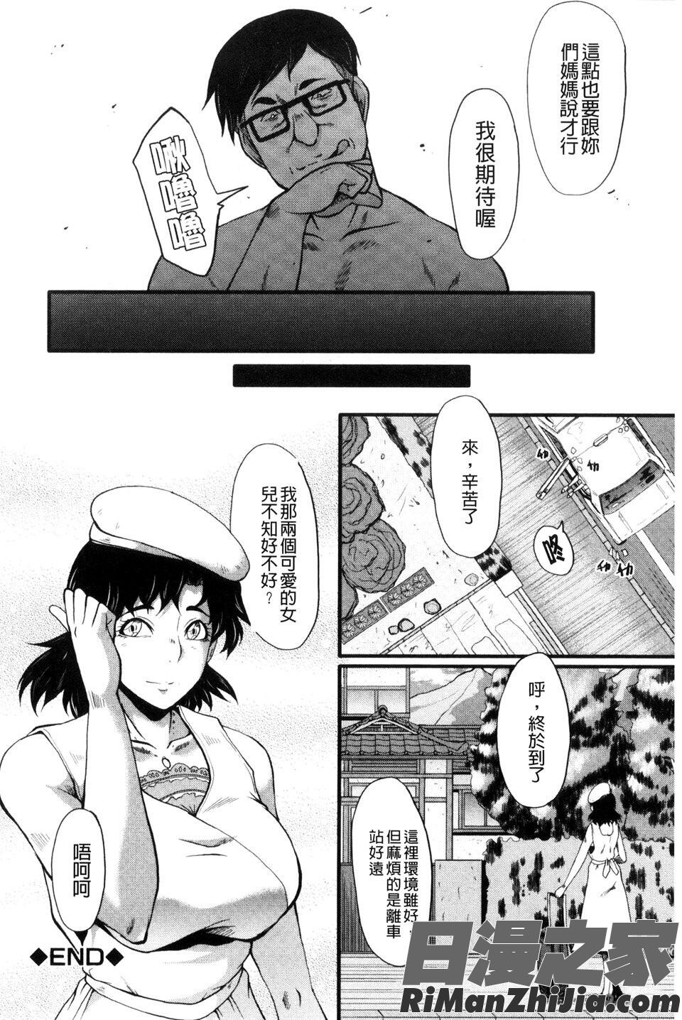 縱慾部屋的母女_ヤリ部屋の母娘漫画 免费阅读 整部漫画 24.jpg