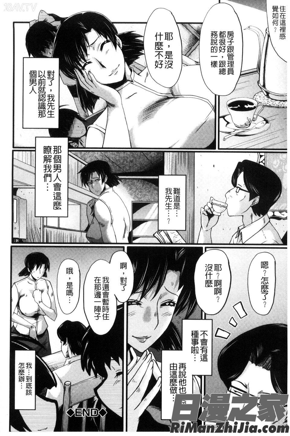 縱慾部屋的母女_ヤリ部屋の母娘漫画 免费阅读 整部漫画 64.jpg