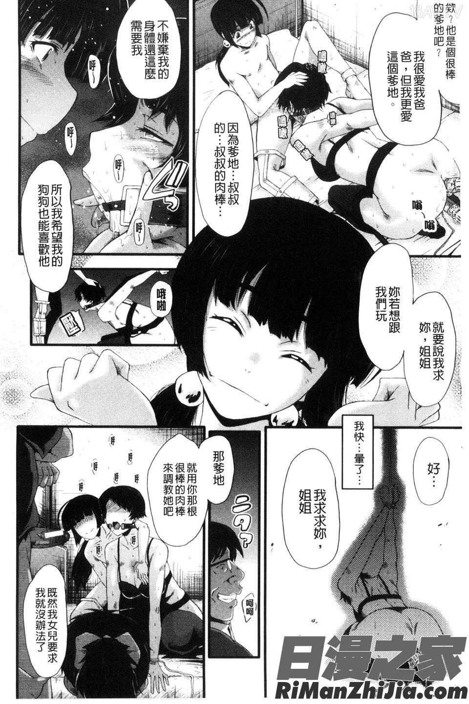 縱慾部屋的母女_ヤリ部屋の母娘漫画 免费阅读 整部漫画 76.jpg