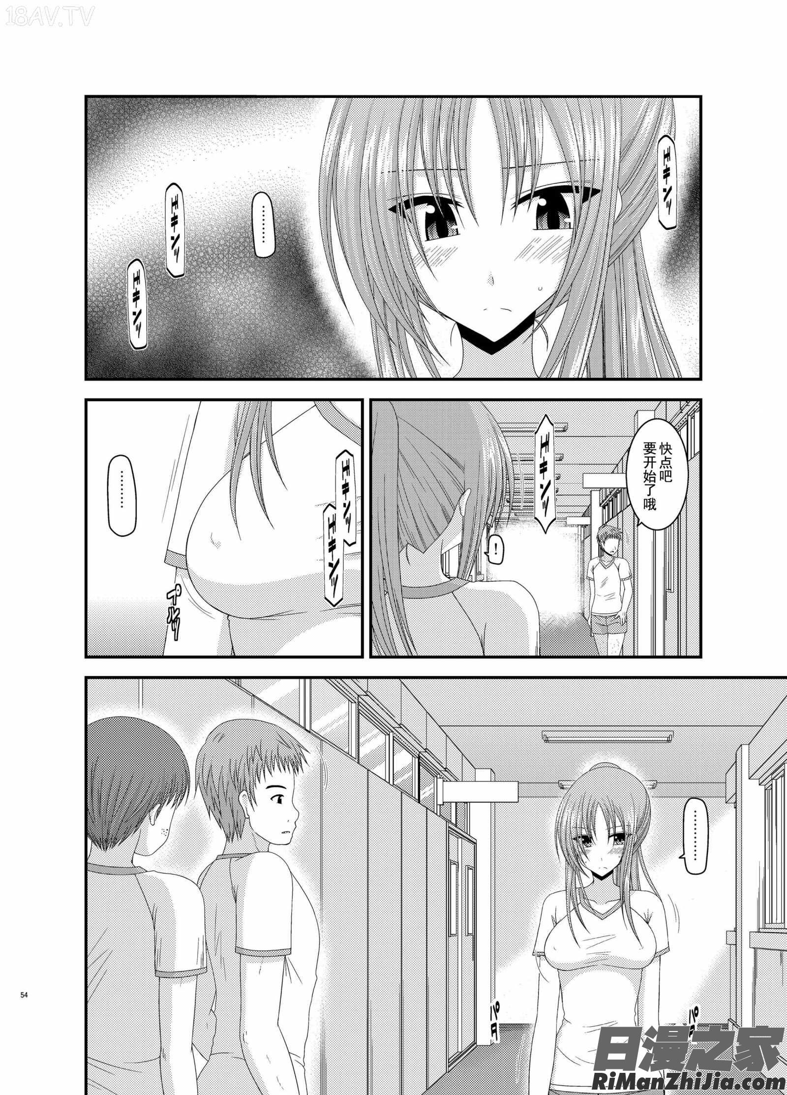 露出少女遊戯姦総集編あきら漫画 免费阅读 整部漫画 53.jpg