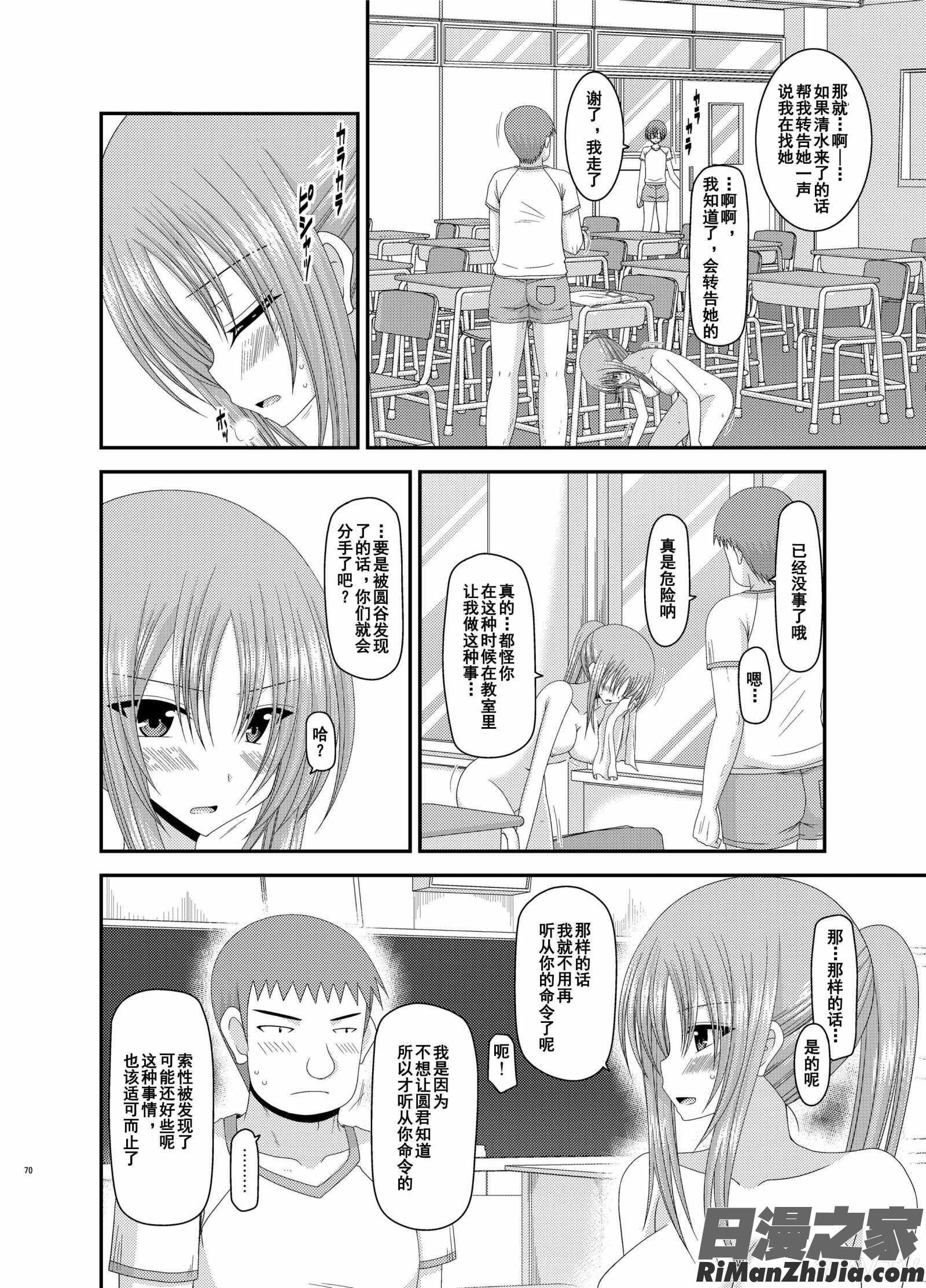 露出少女遊戯姦総集編あきら漫画 免费阅读 整部漫画 69.jpg