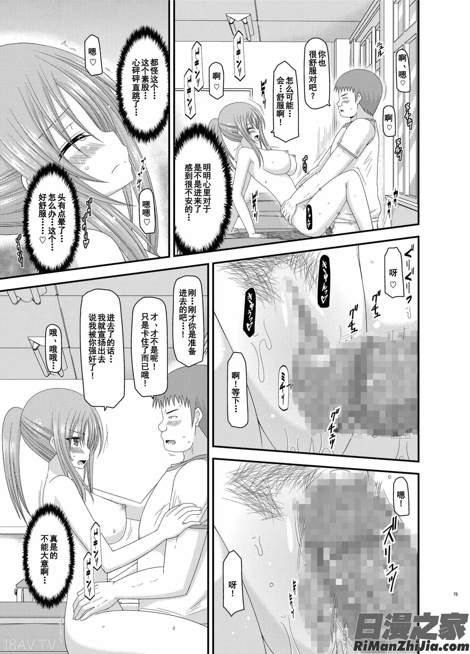 露出少女遊戯姦総集編あきら漫画 免费阅读 整部漫画 74.jpg