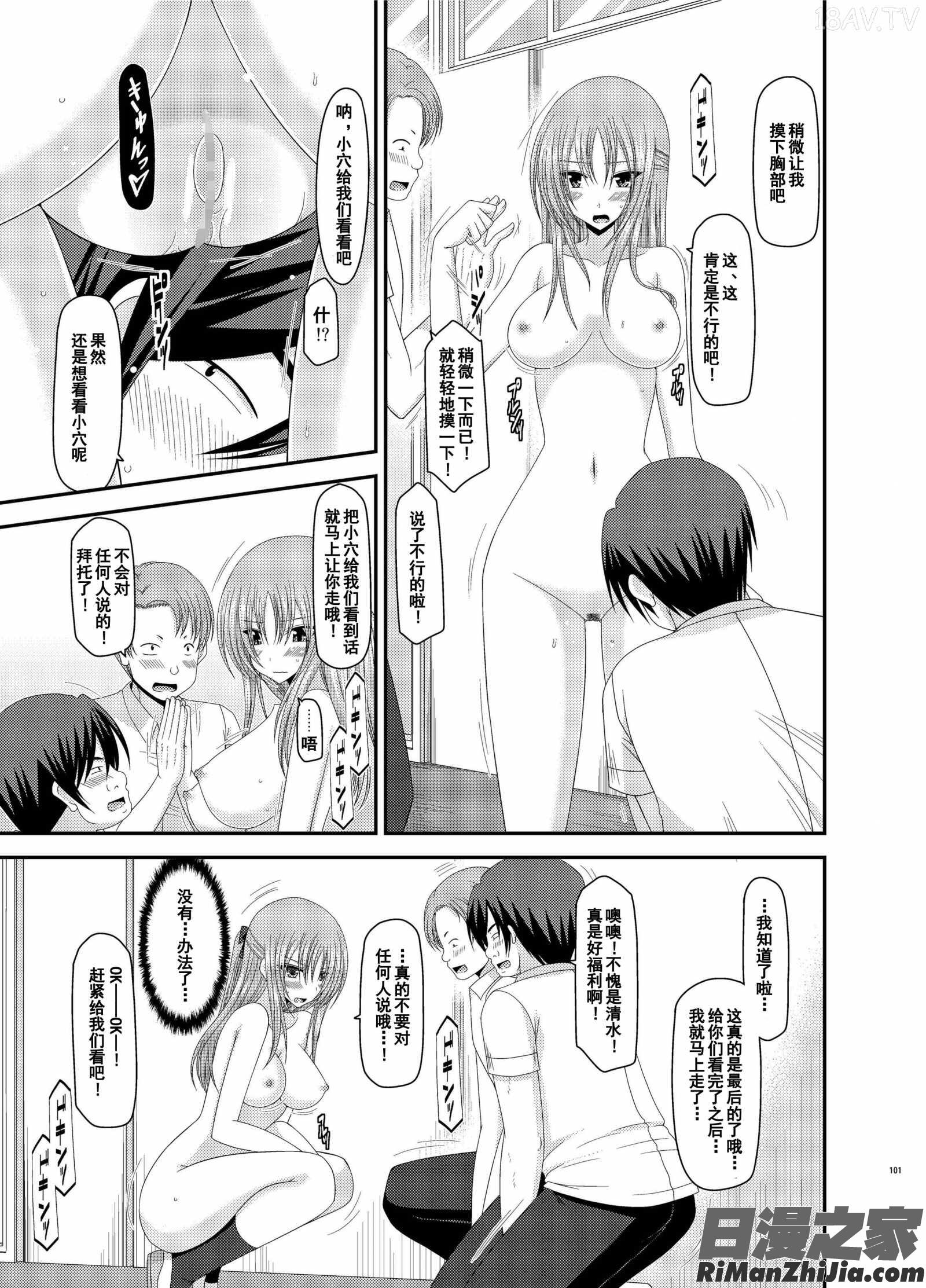 露出少女遊戯姦総集編あきら漫画 免费阅读 整部漫画 100.jpg