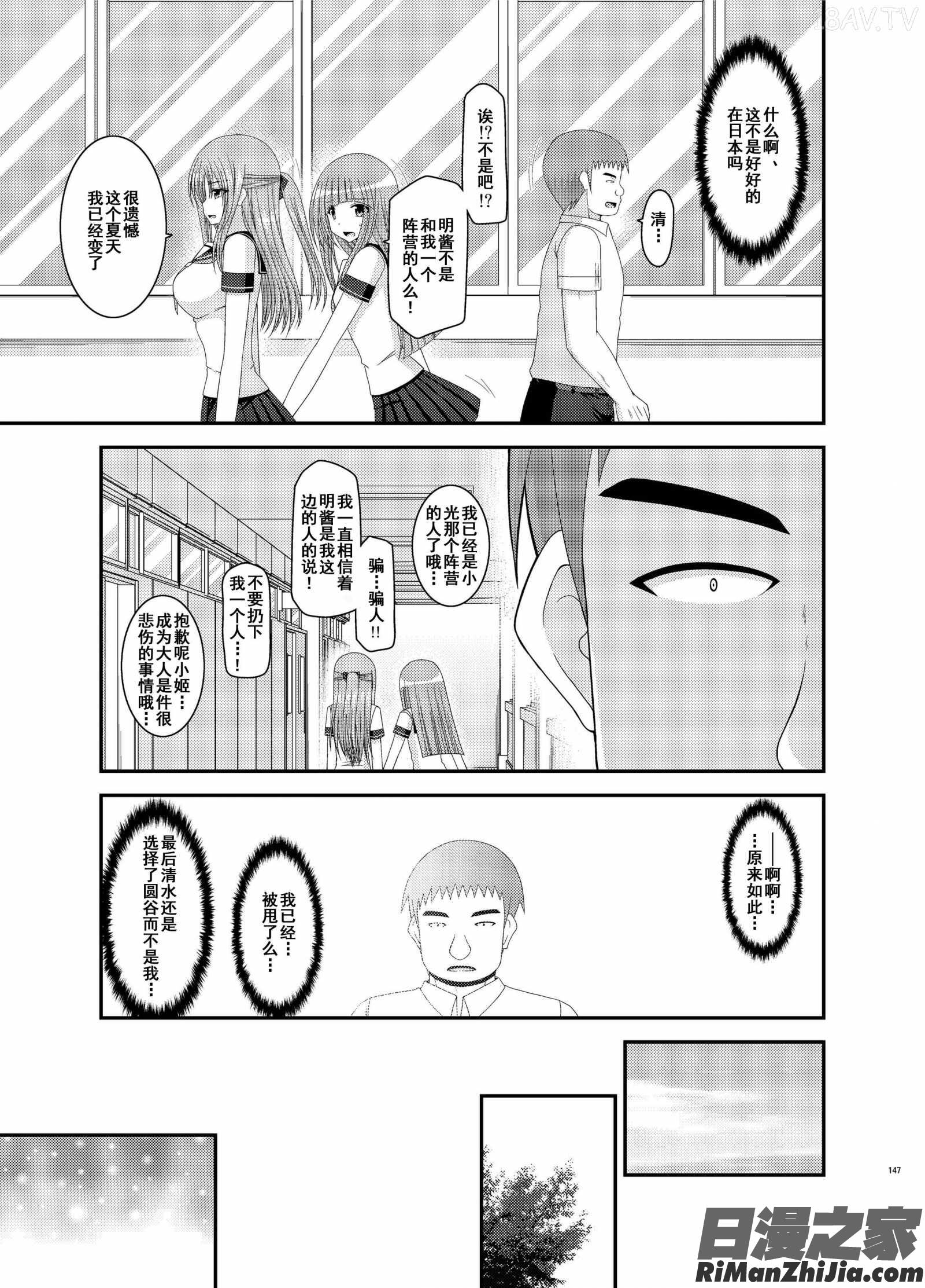 露出少女遊戯姦総集編あきら漫画 免费阅读 整部漫画 145.jpg