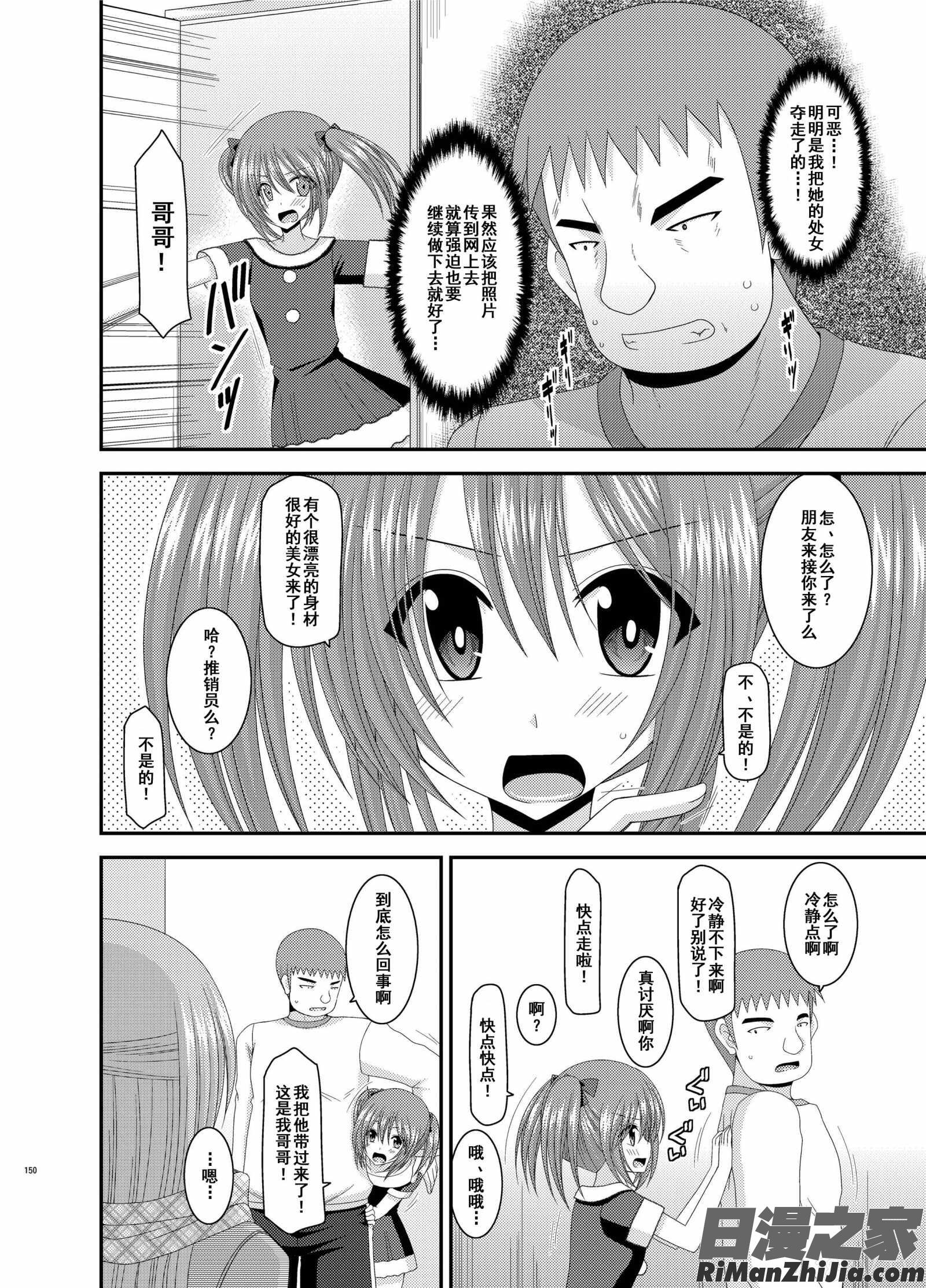 露出少女遊戯姦総集編あきら漫画 免费阅读 整部漫画 148.jpg