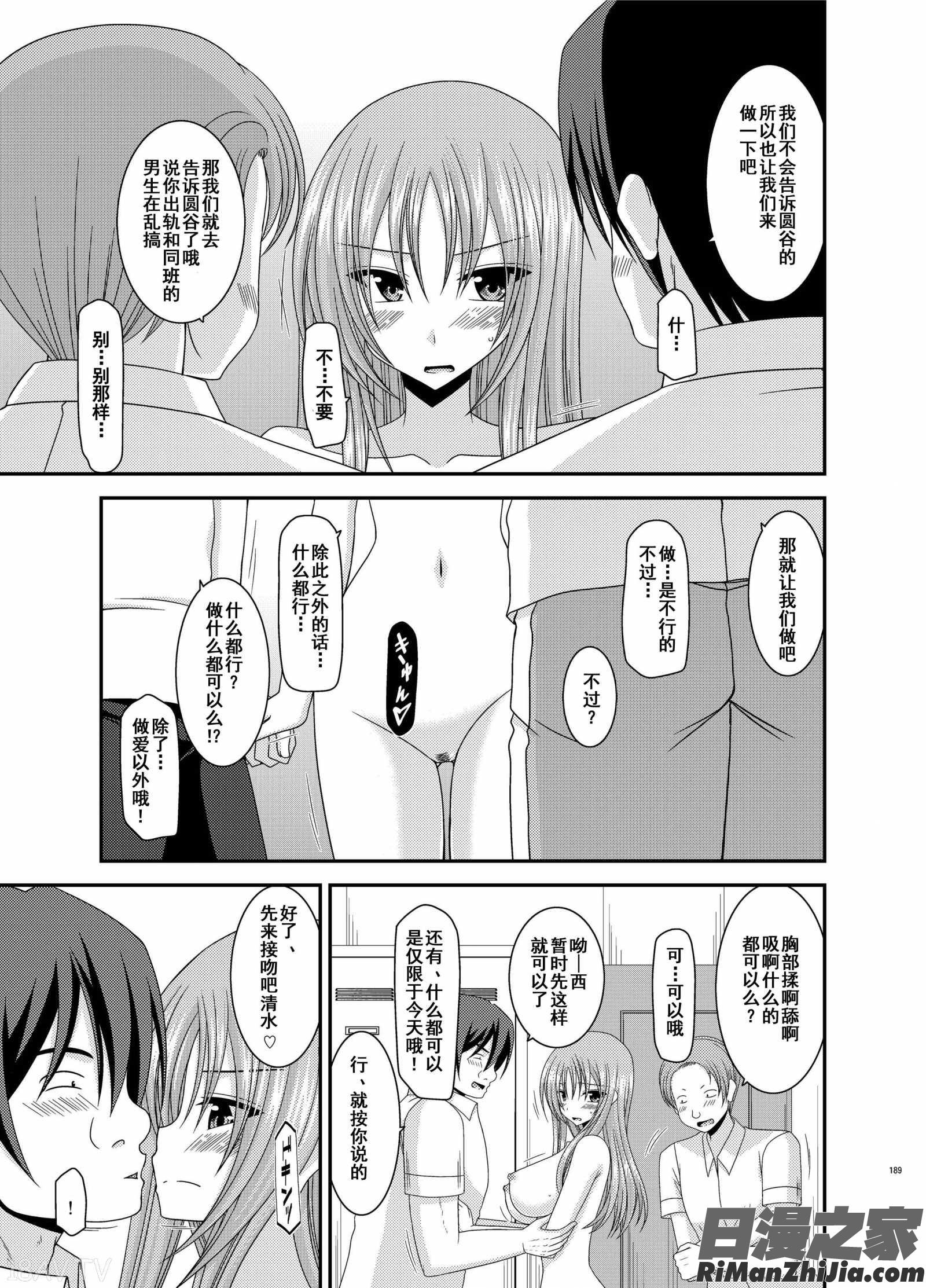 露出少女遊戯姦総集編あきら漫画 免费阅读 整部漫画 187.jpg