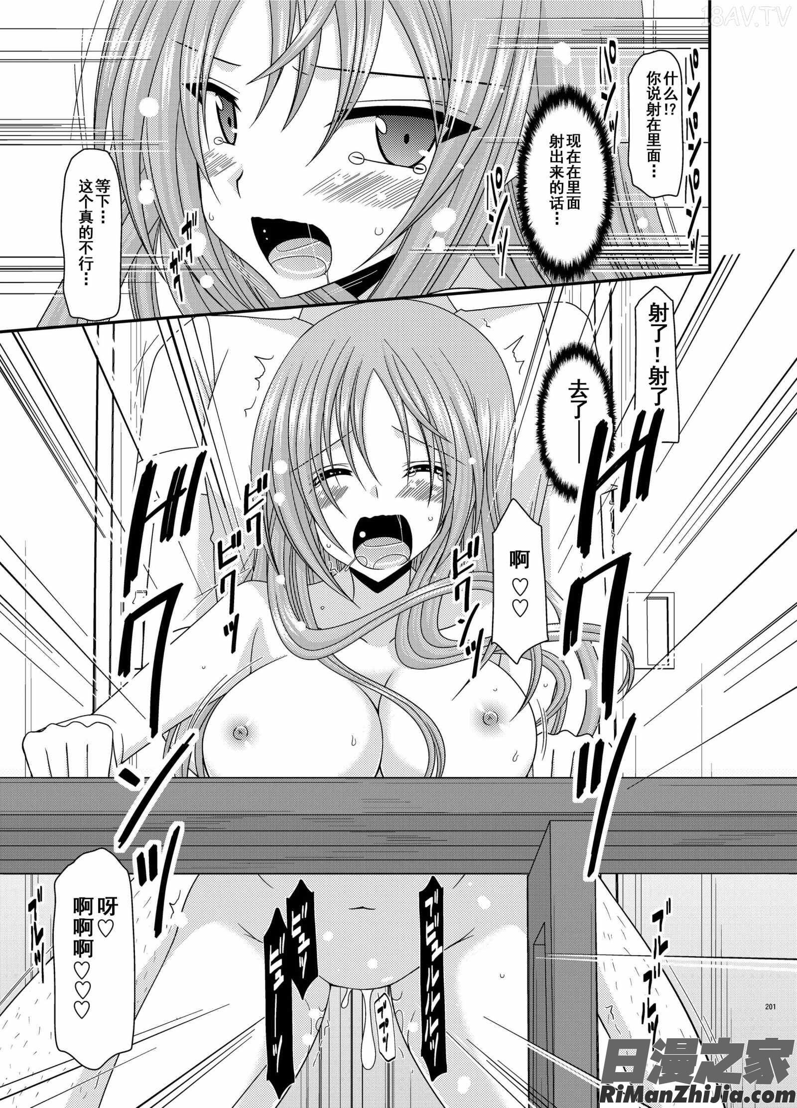 露出少女遊戯姦総集編あきら漫画 免费阅读 整部漫画 199.jpg