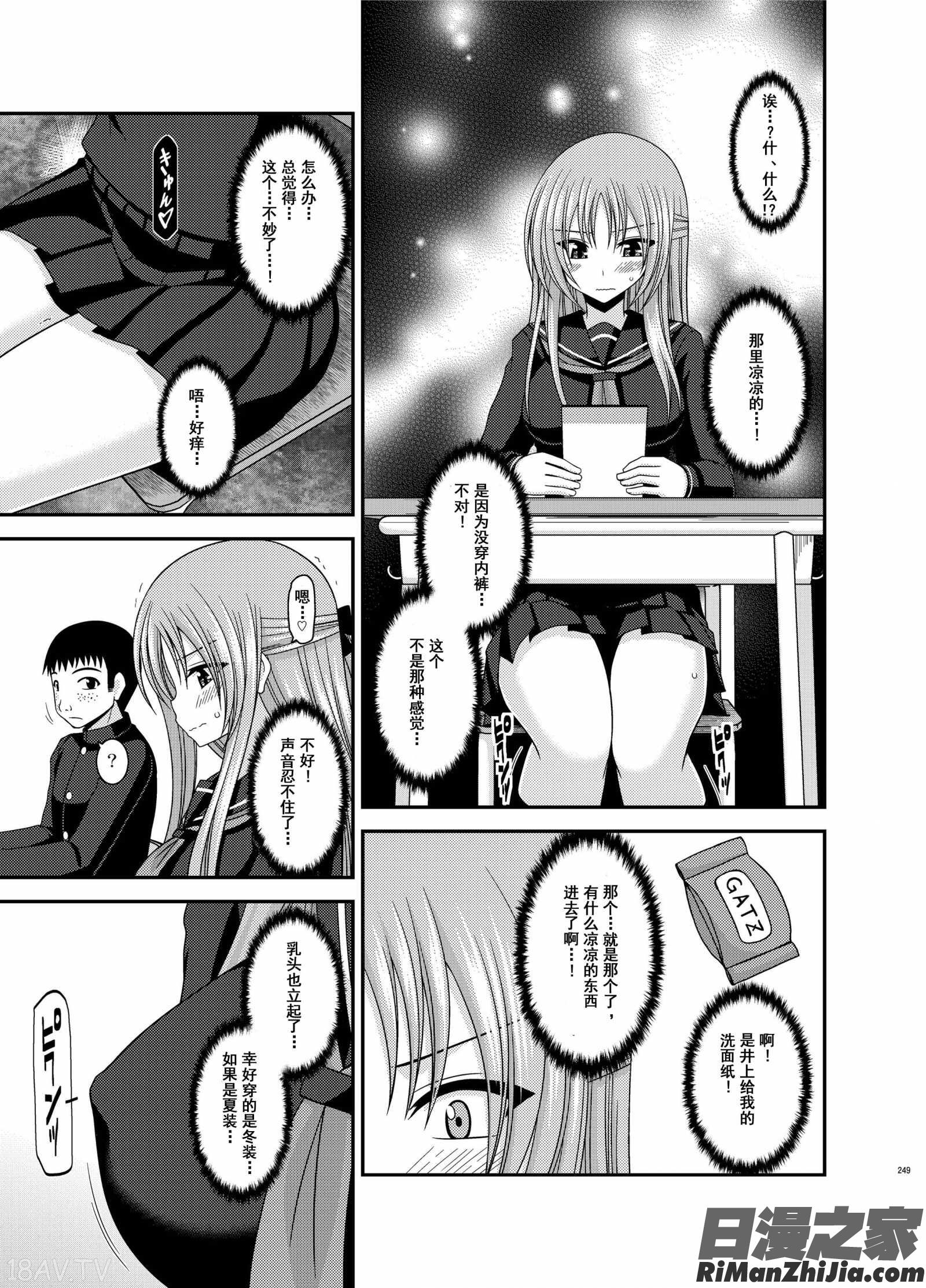 露出少女遊戯姦総集編あきら漫画 免费阅读 整部漫画 247.jpg