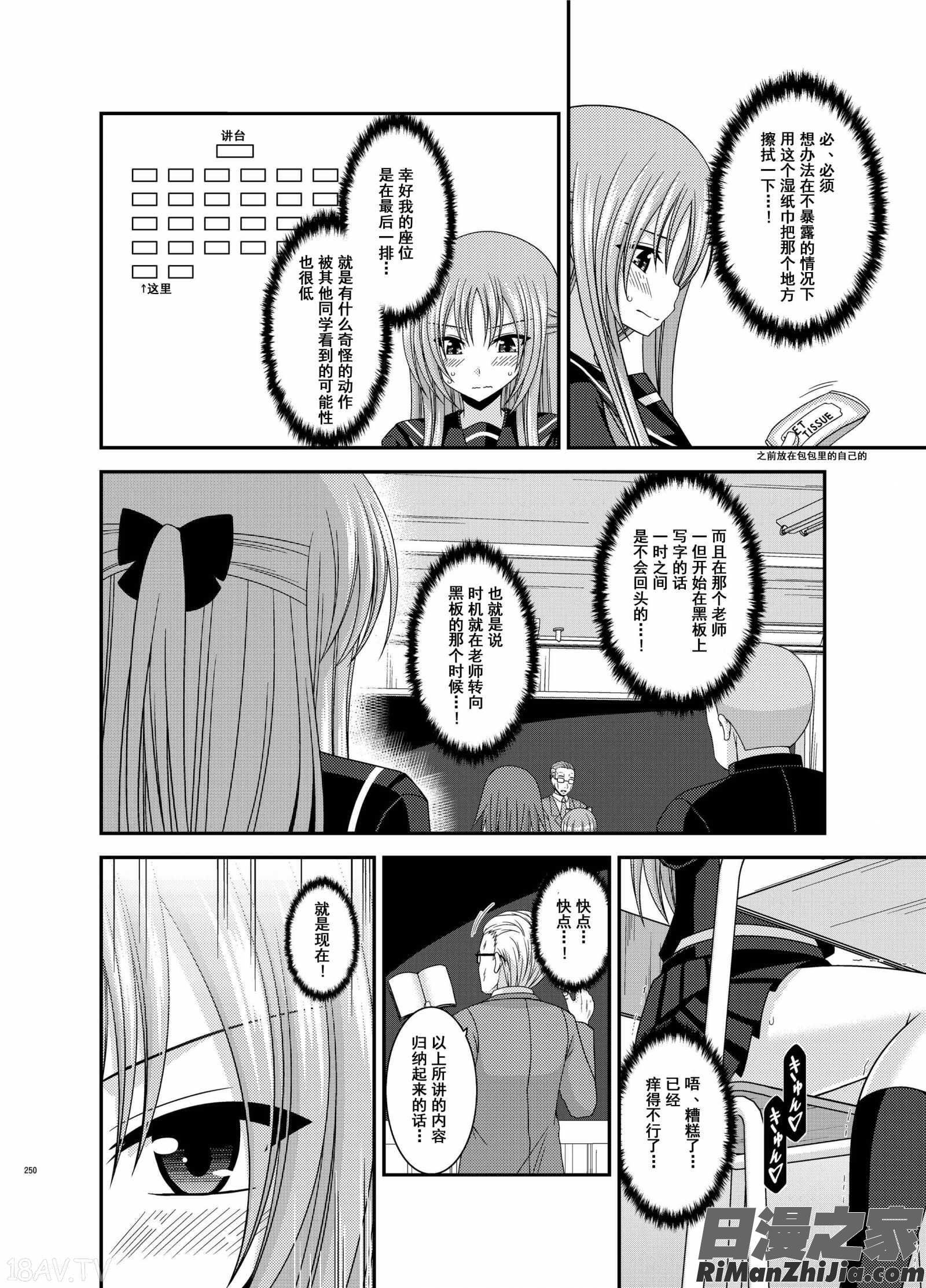 露出少女遊戯姦総集編あきら漫画 免费阅读 整部漫画 248.jpg