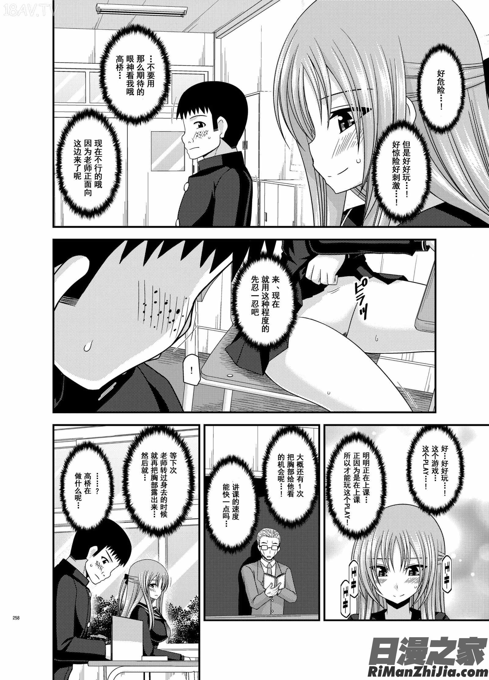 露出少女遊戯姦総集編あきら漫画 免费阅读 整部漫画 256.jpg