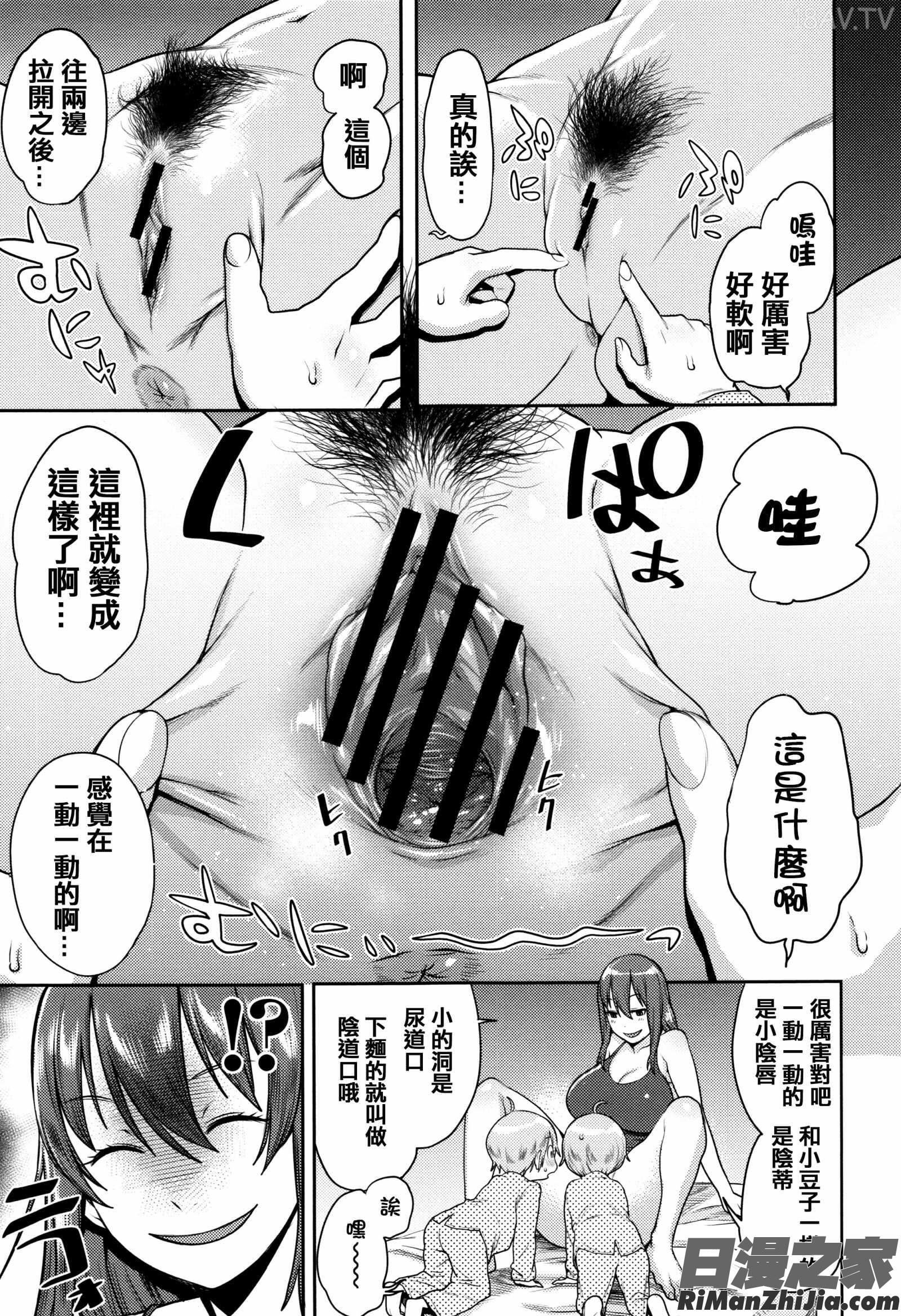 ママパラ～痴女図鑑～ 4Pリーフレット漫画 免费阅读 整部漫画 12.jpg