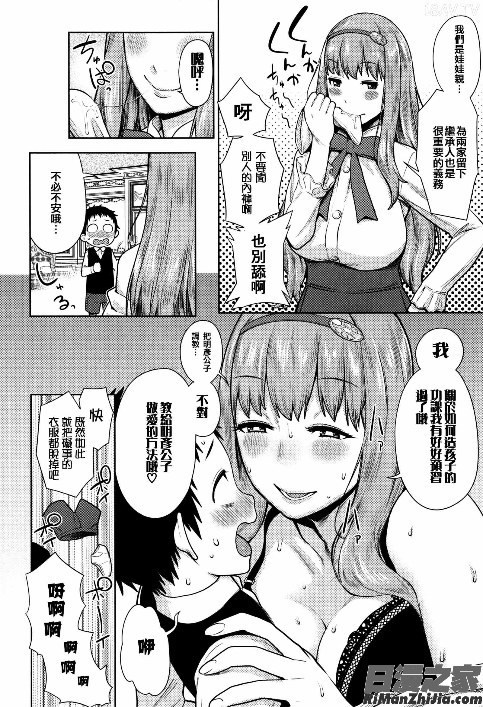 ママパラ～痴女図鑑～ 4Pリーフレット漫画 免费阅读 整部漫画 129.jpg