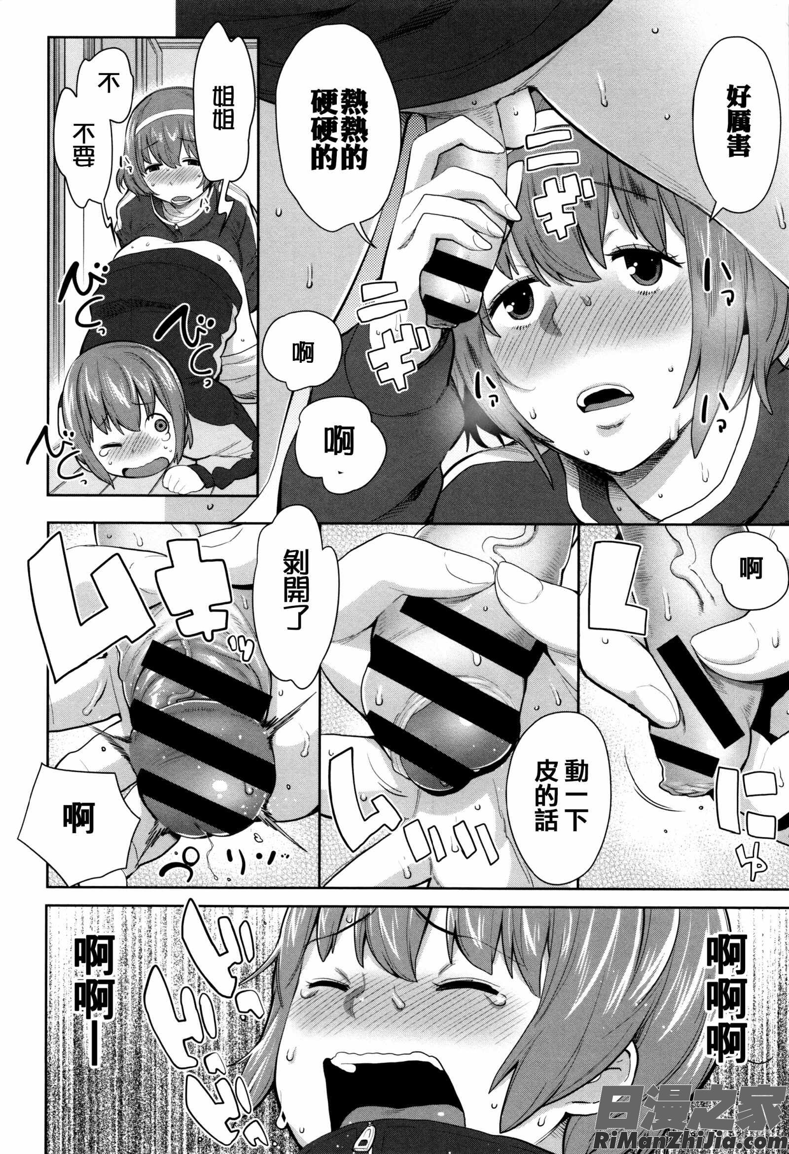 ママパラ～痴女図鑑～ 4Pリーフレット漫画 免费阅读 整部漫画 151.jpg