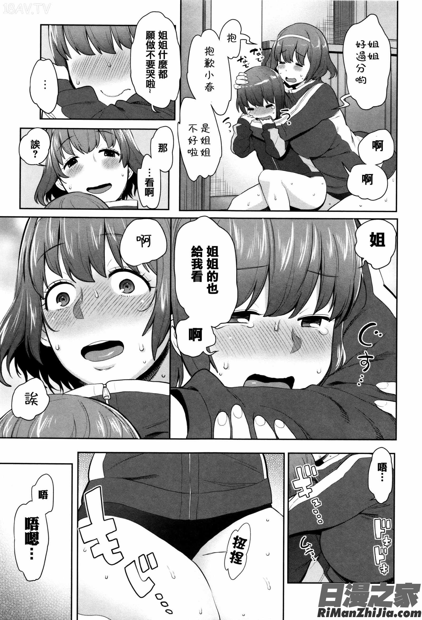 ママパラ～痴女図鑑～ 4Pリーフレット漫画 免费阅读 整部漫画 154.jpg