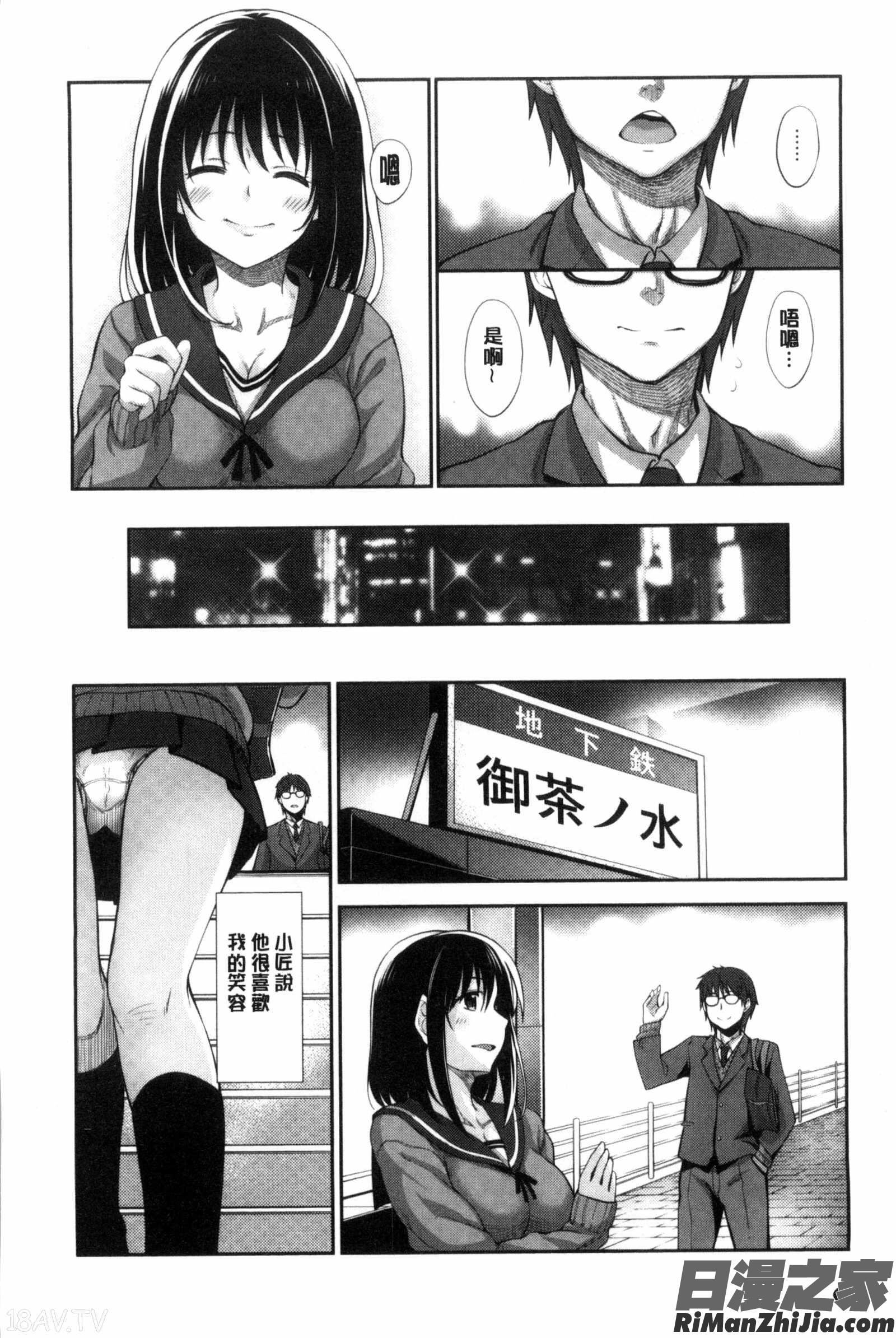 笑容綻放開來了_笑顔を咲かせて漫画 免费阅读 整部漫画 13.jpg