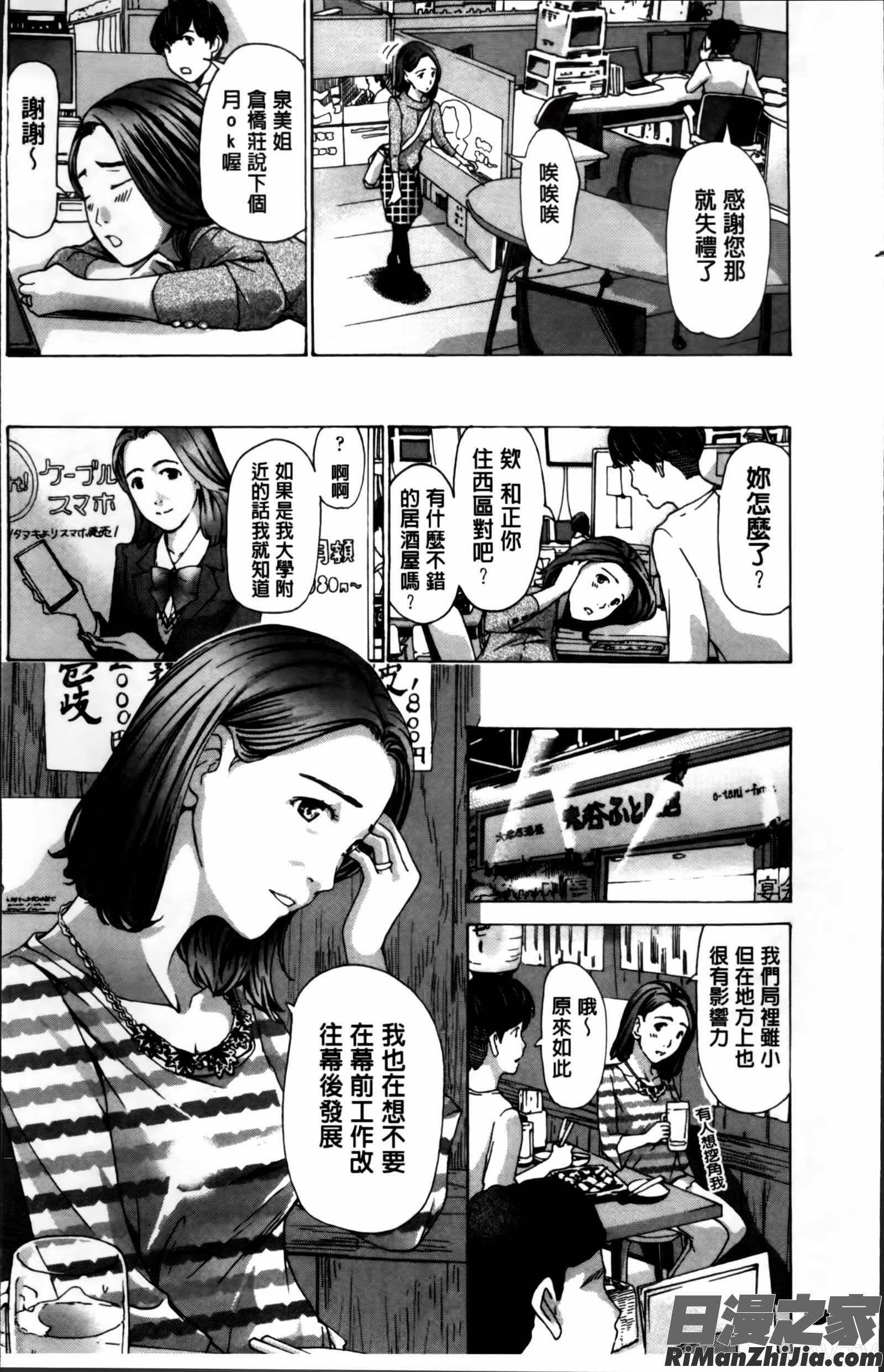 私、キミよりだいぶ年上よ漫画 免费阅读 整部漫画 6.jpg