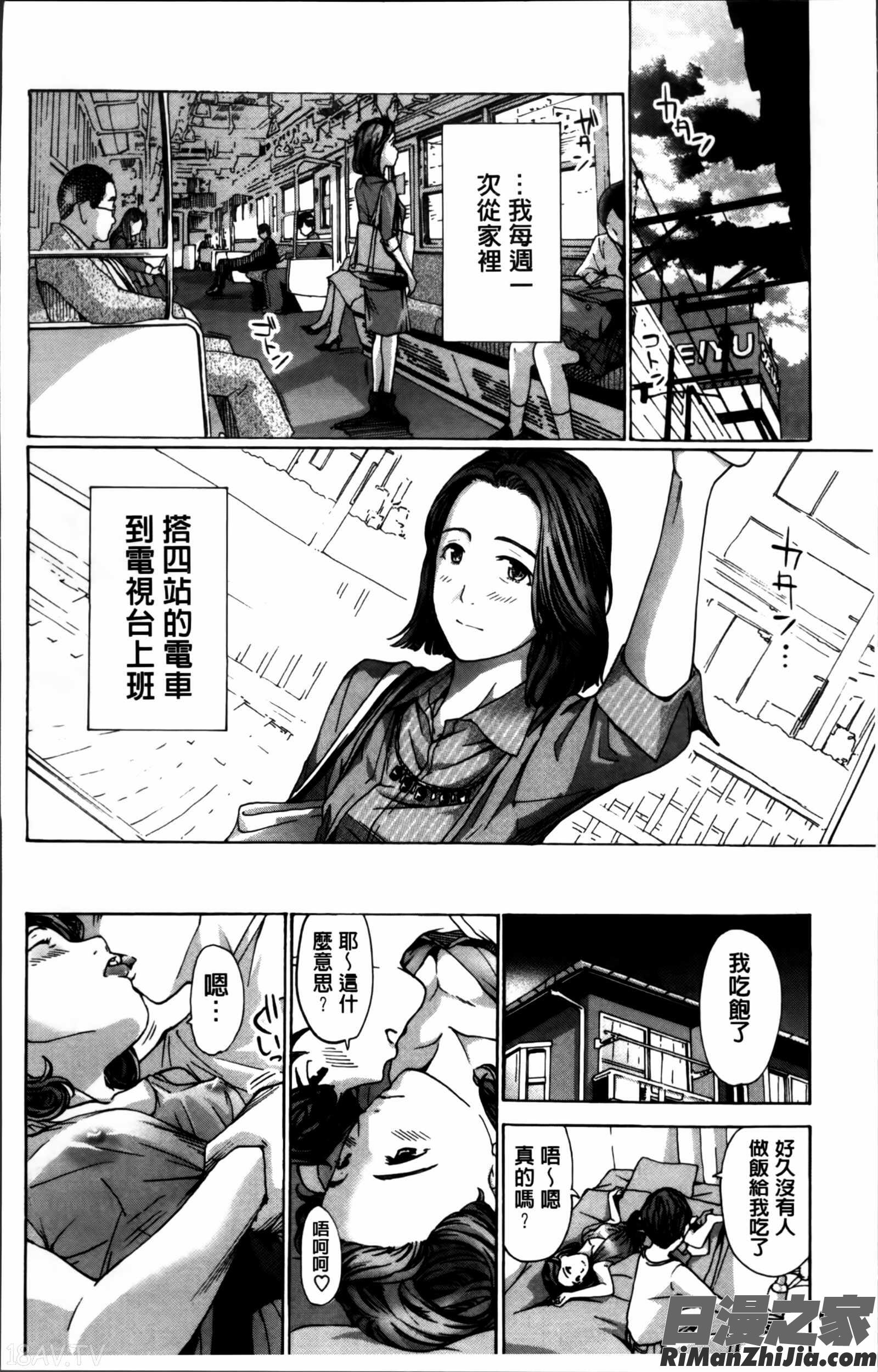 私、キミよりだいぶ年上よ漫画 免费阅读 整部漫画 12.jpg