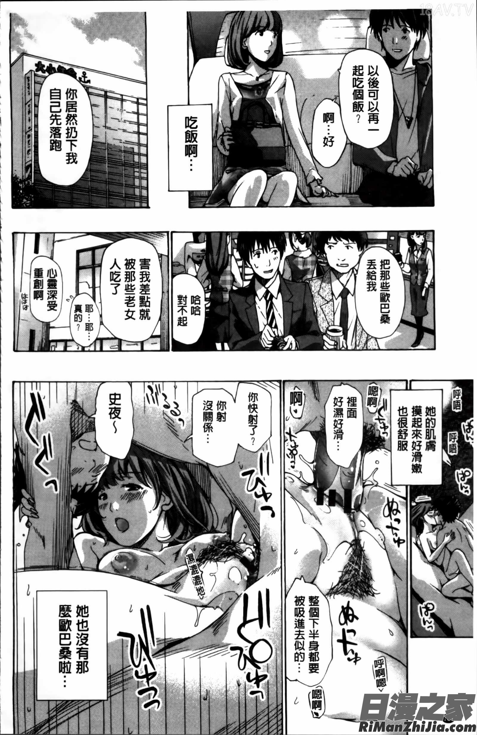 私、キミよりだいぶ年上よ漫画 免费阅读 整部漫画 182.jpg