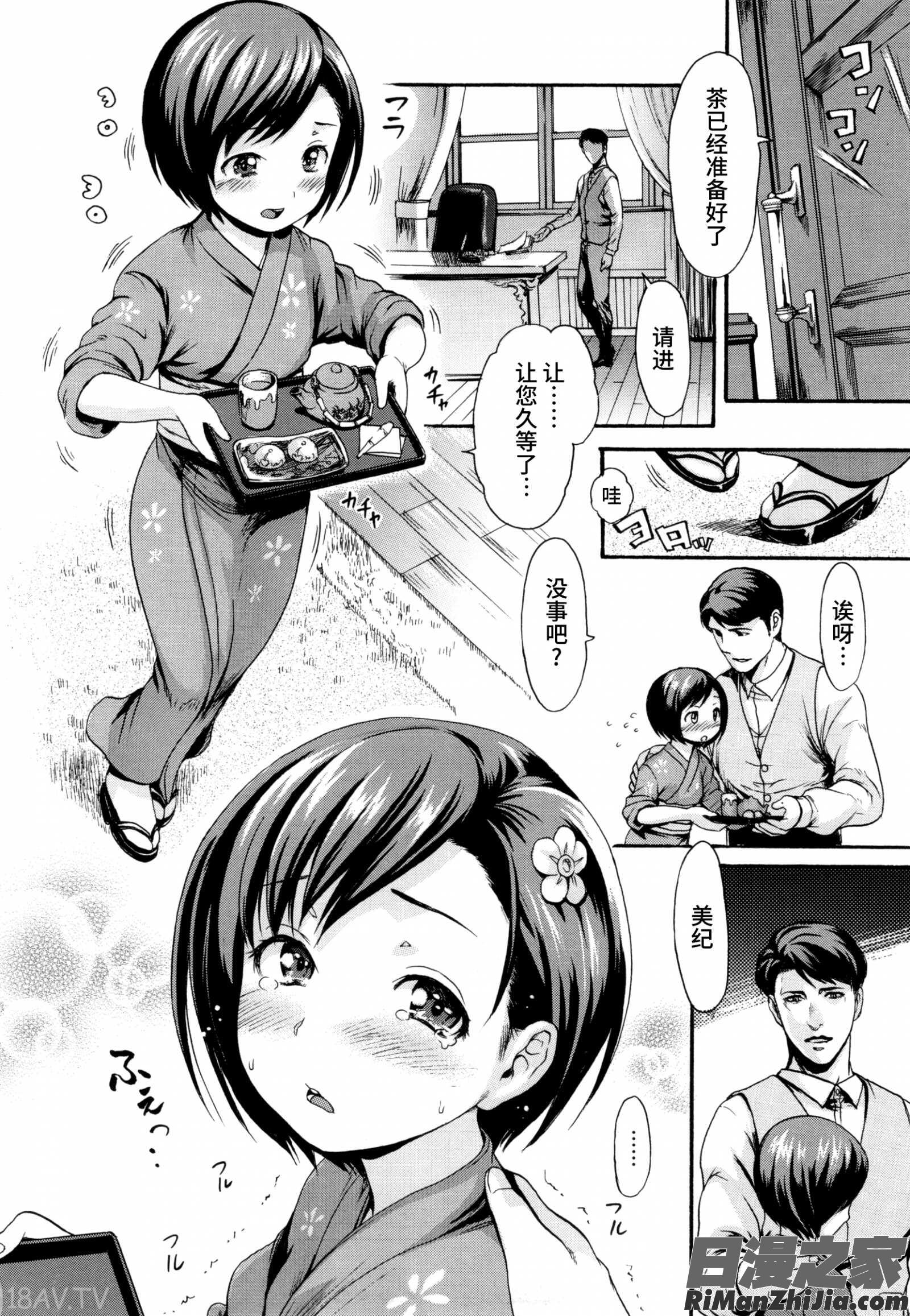 とろまんスタイル漫画 免费阅读 整部漫画 156.jpg