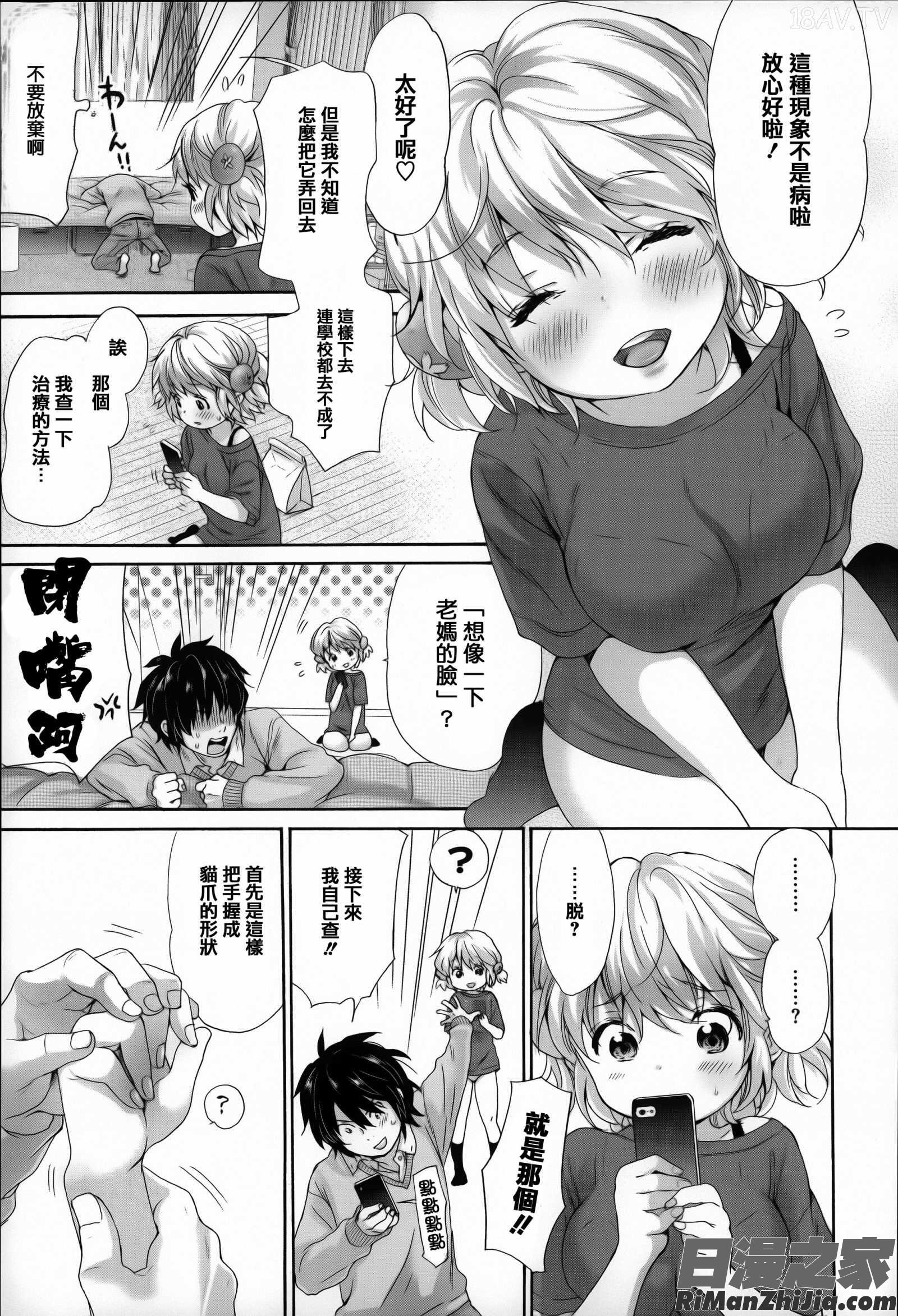 とろけあい 12P小冊子漫画 免费阅读 整部漫画 56.jpg