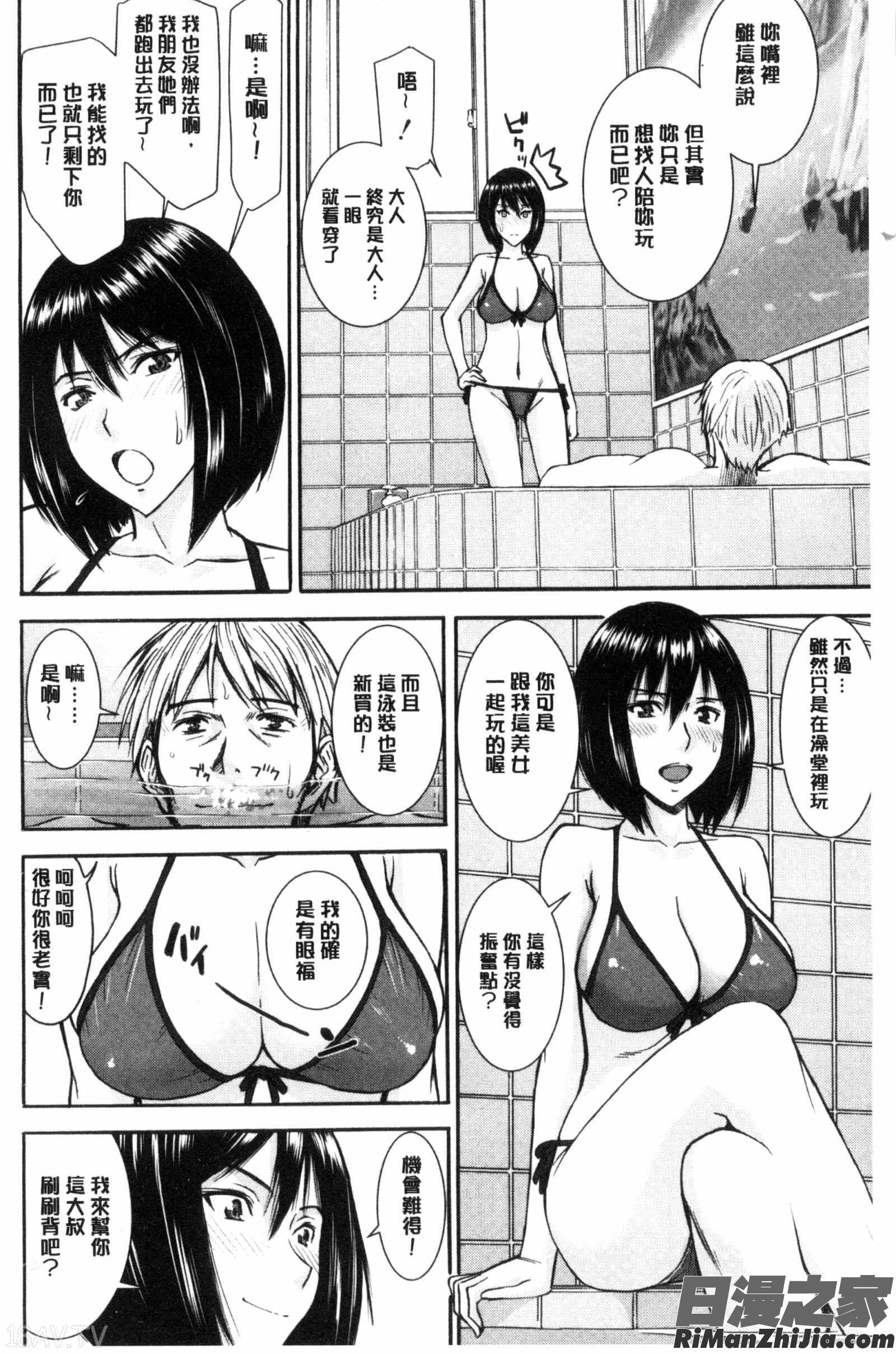 彼女們的性交渉_彼女達の性交渉漫画 免费阅读 整部漫画 12.jpg