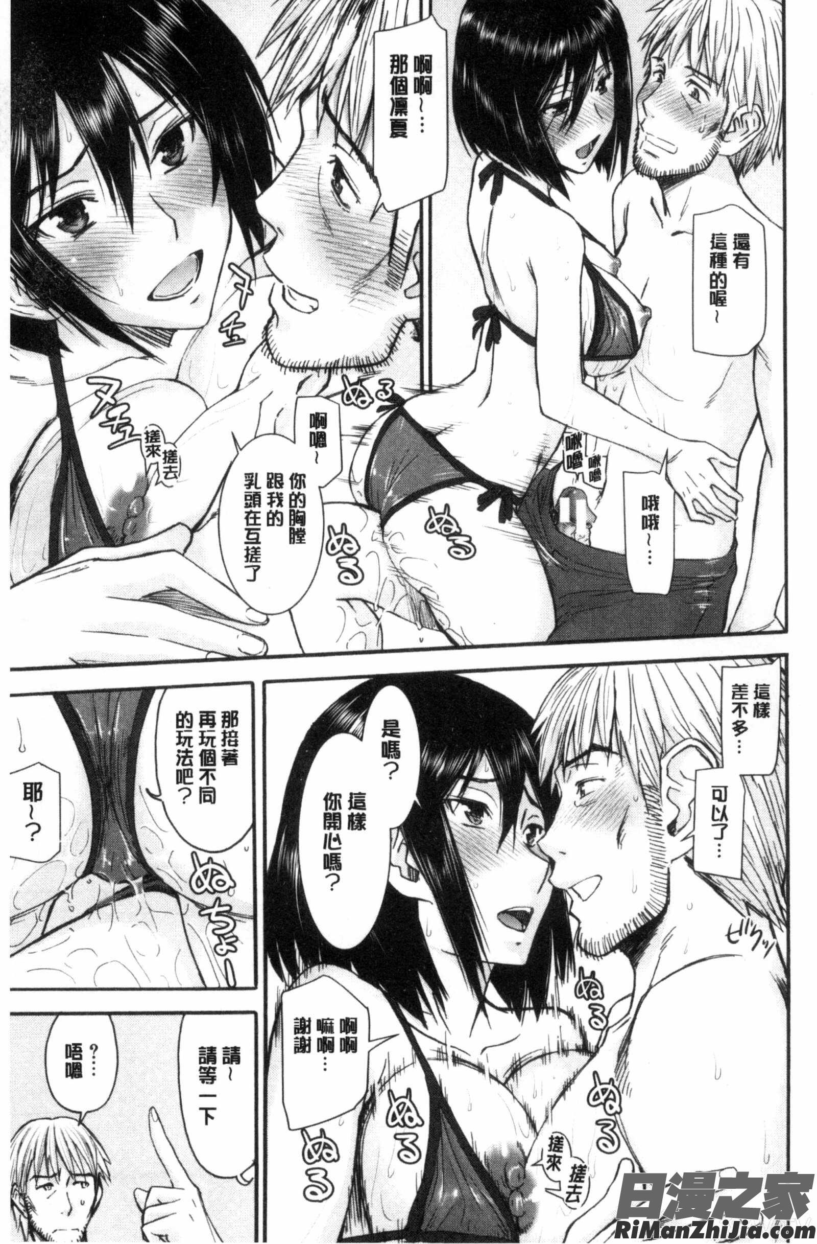 彼女們的性交渉_彼女達の性交渉漫画 免费阅读 整部漫画 17.jpg