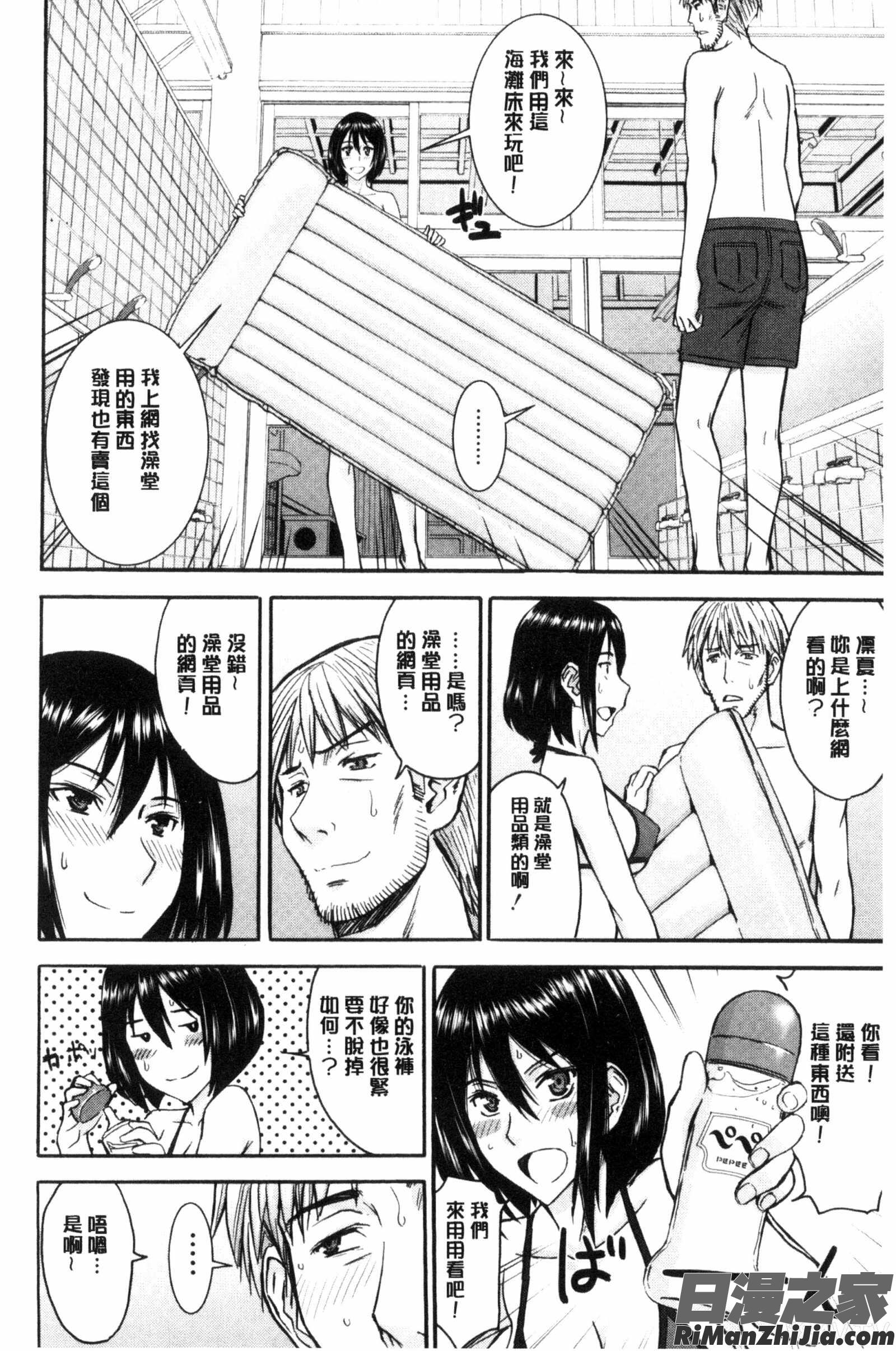 彼女們的性交渉_彼女達の性交渉漫画 免费阅读 整部漫画 18.jpg