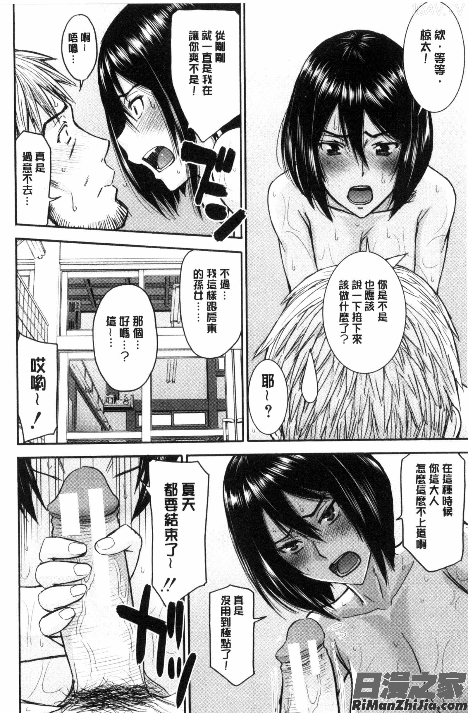 彼女們的性交渉_彼女達の性交渉漫画 免费阅读 整部漫画 26.jpg