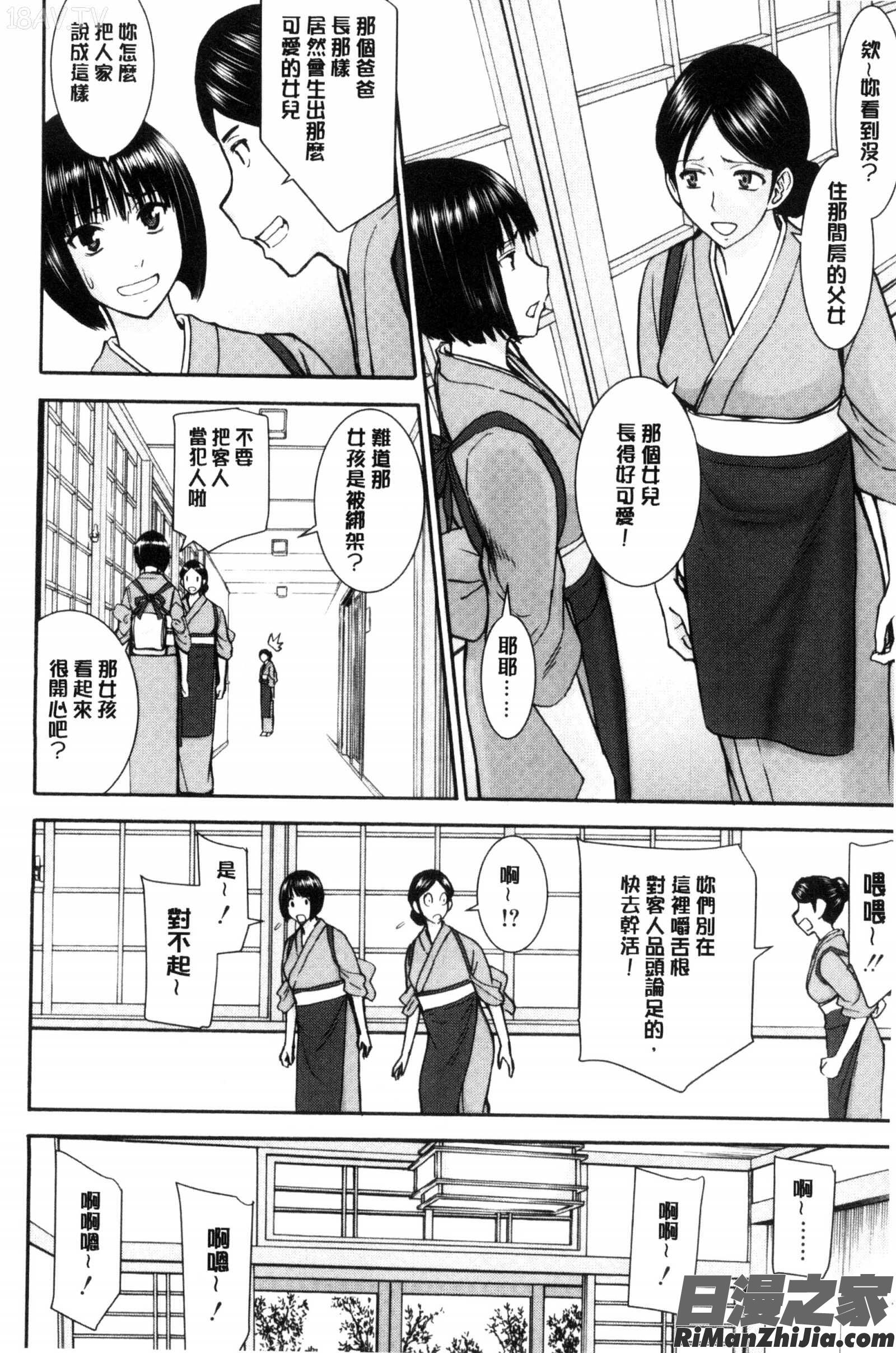 彼女們的性交渉_彼女達の性交渉漫画 免费阅读 整部漫画 70.jpg