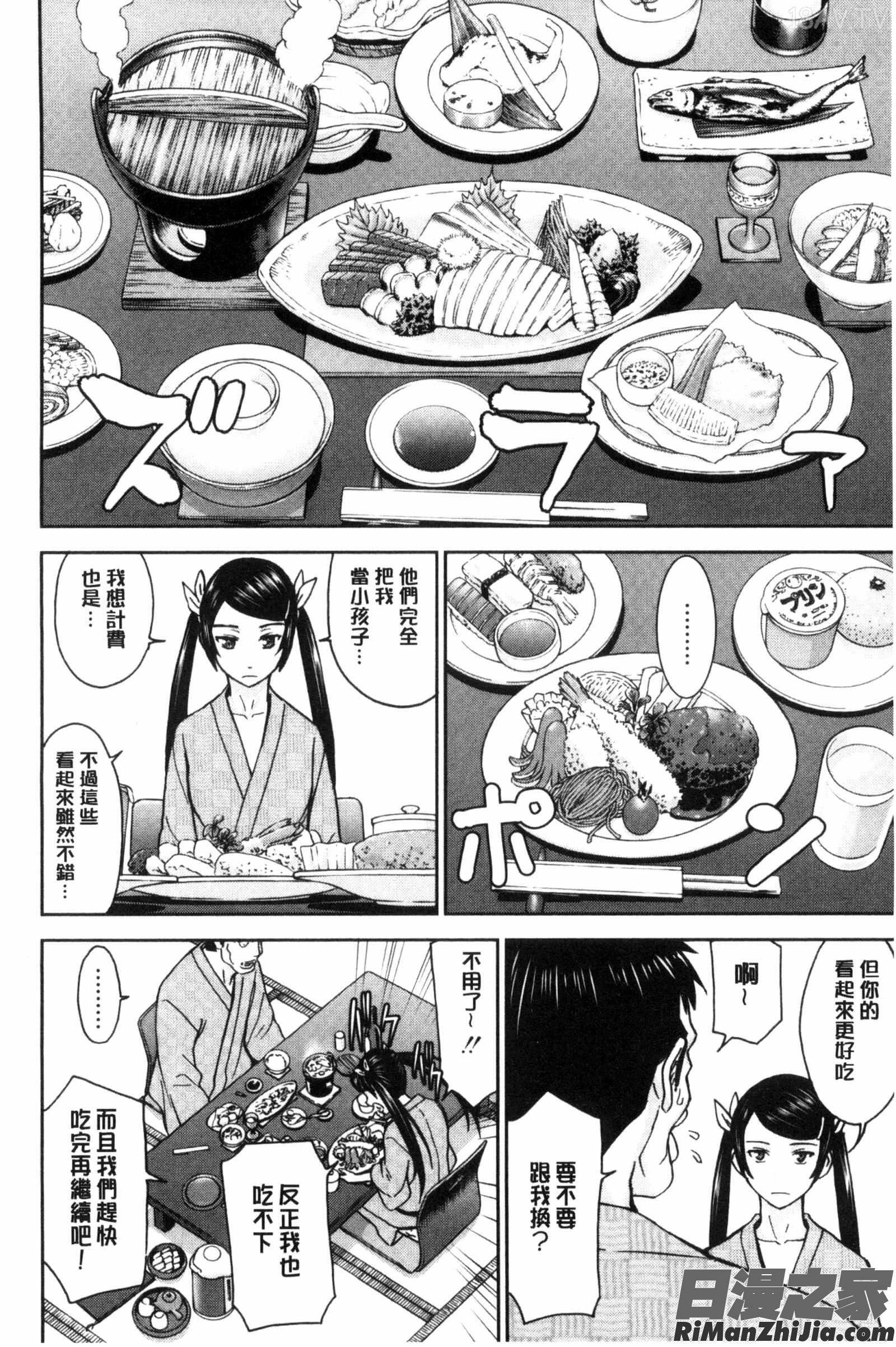 彼女們的性交渉_彼女達の性交渉漫画 免费阅读 整部漫画 82.jpg