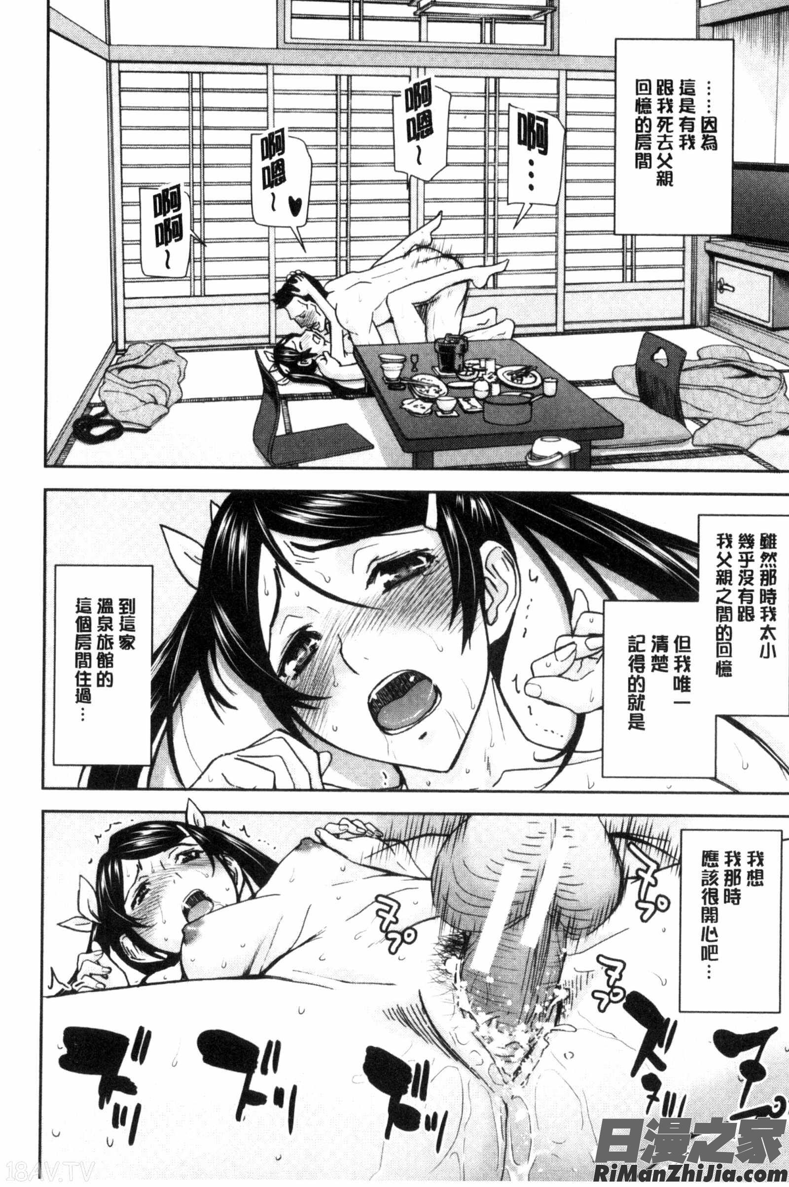 彼女們的性交渉_彼女達の性交渉漫画 免费阅读 整部漫画 84.jpg