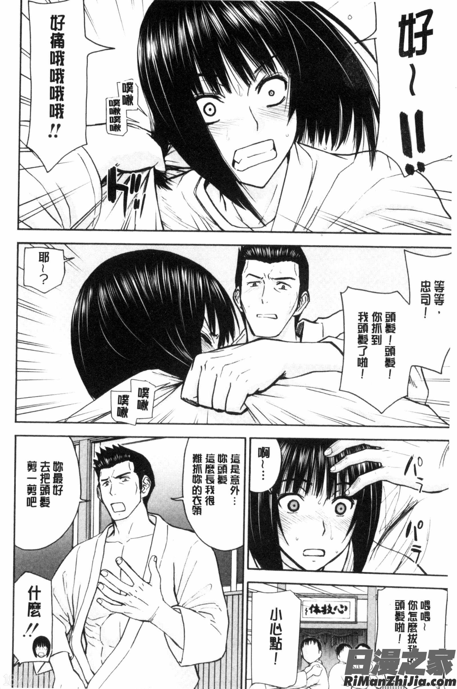 彼女們的性交渉_彼女達の性交渉漫画 免费阅读 整部漫画 96.jpg