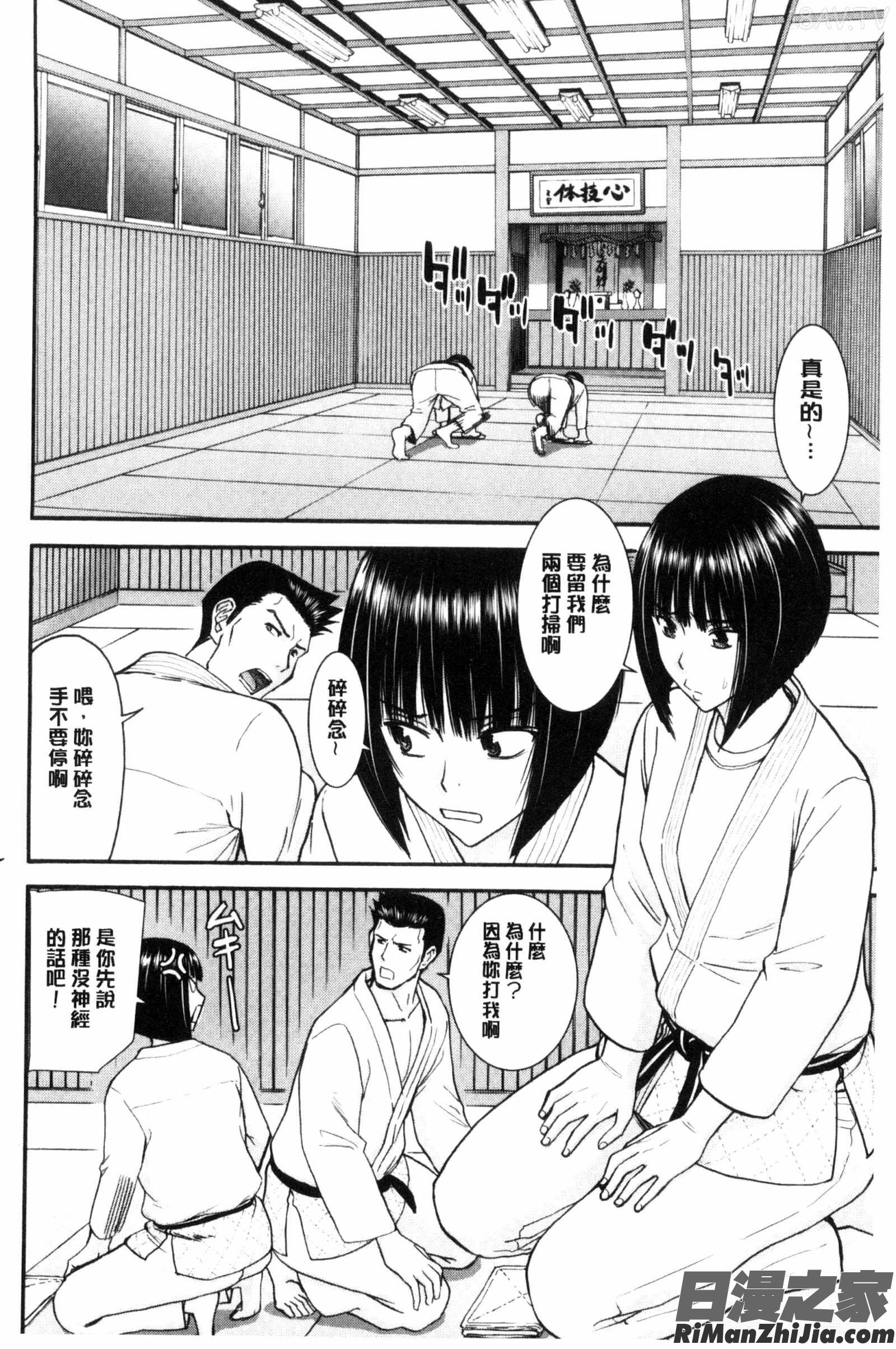 彼女們的性交渉_彼女達の性交渉漫画 免费阅读 整部漫画 98.jpg