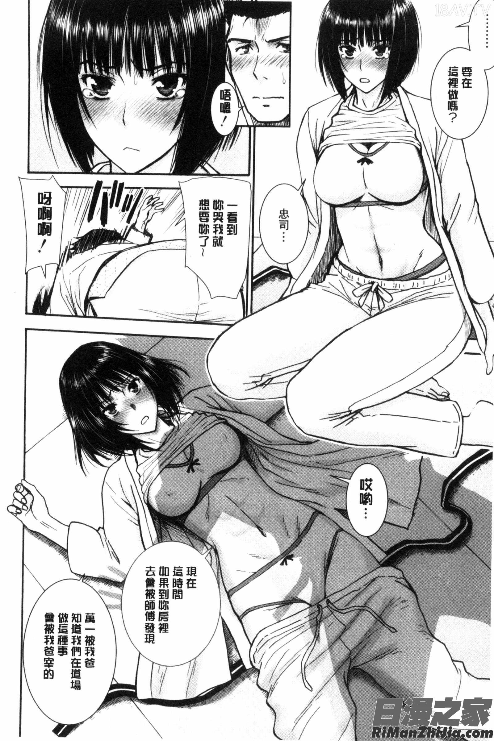 彼女們的性交渉_彼女達の性交渉漫画 免费阅读 整部漫画 102.jpg