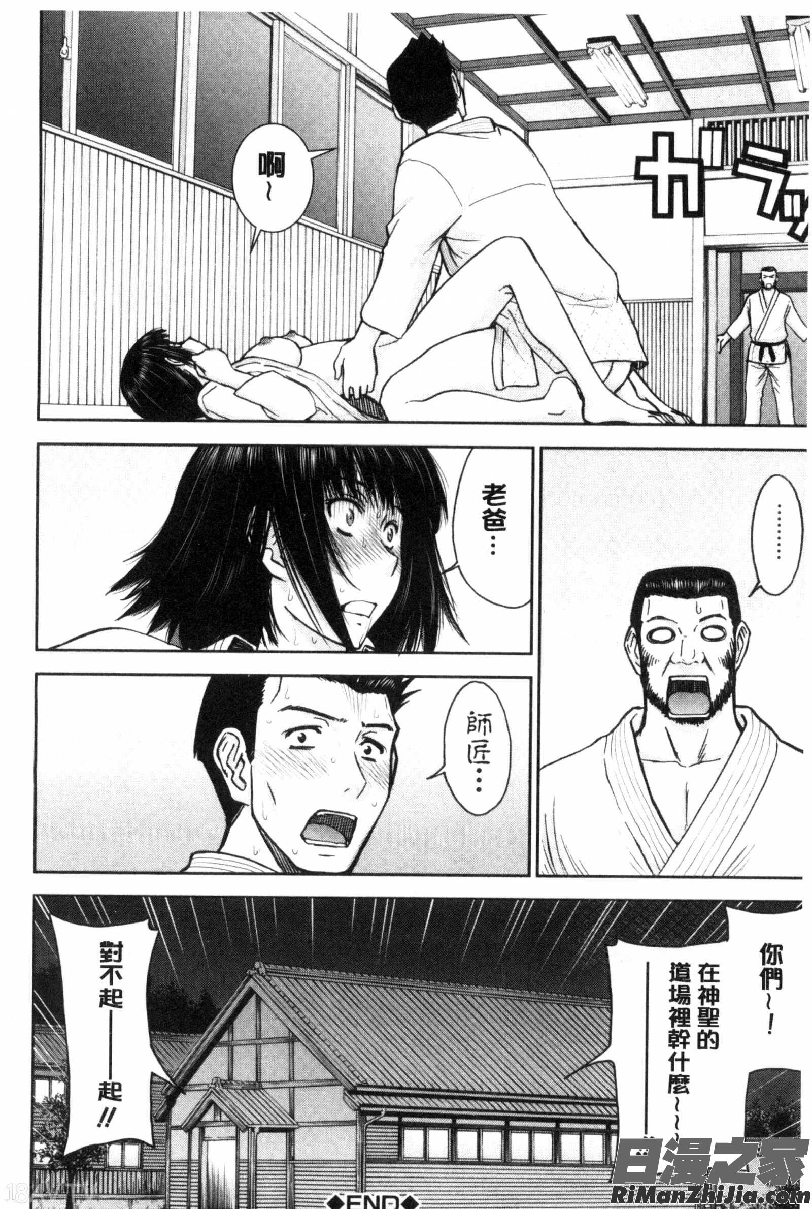 彼女們的性交渉_彼女達の性交渉漫画 免费阅读 整部漫画 120.jpg