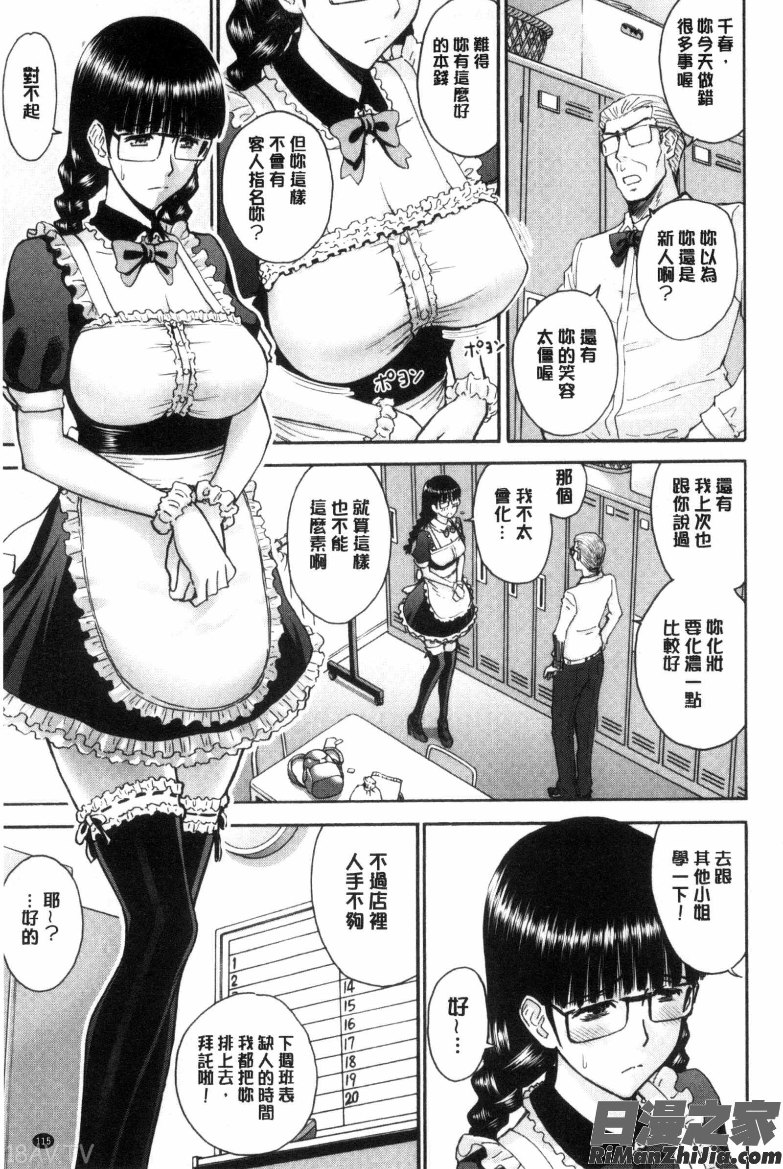 彼女們的性交渉_彼女達の性交渉漫画 免费阅读 整部漫画 123.jpg