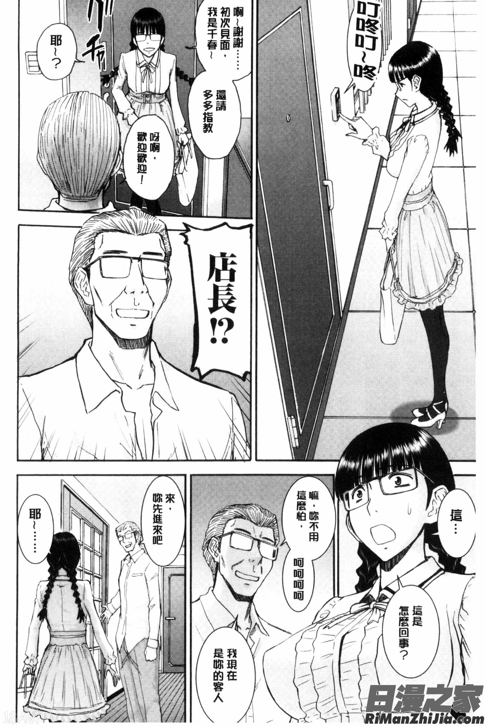 彼女們的性交渉_彼女達の性交渉漫画 免费阅读 整部漫画 126.jpg