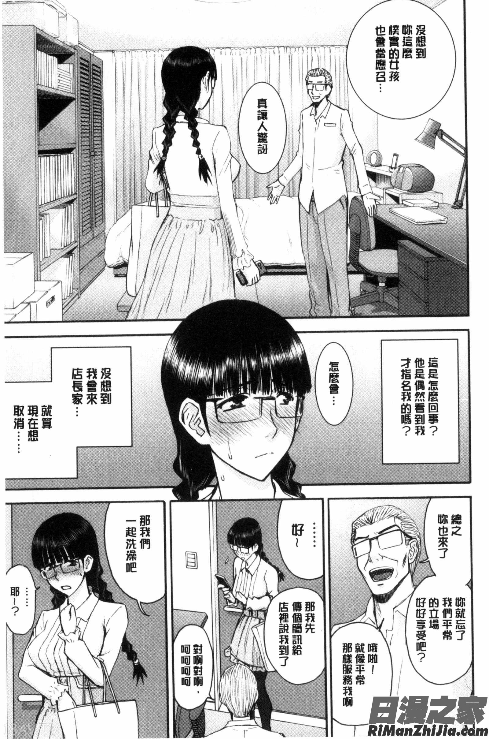 彼女們的性交渉_彼女達の性交渉漫画 免费阅读 整部漫画 127.jpg