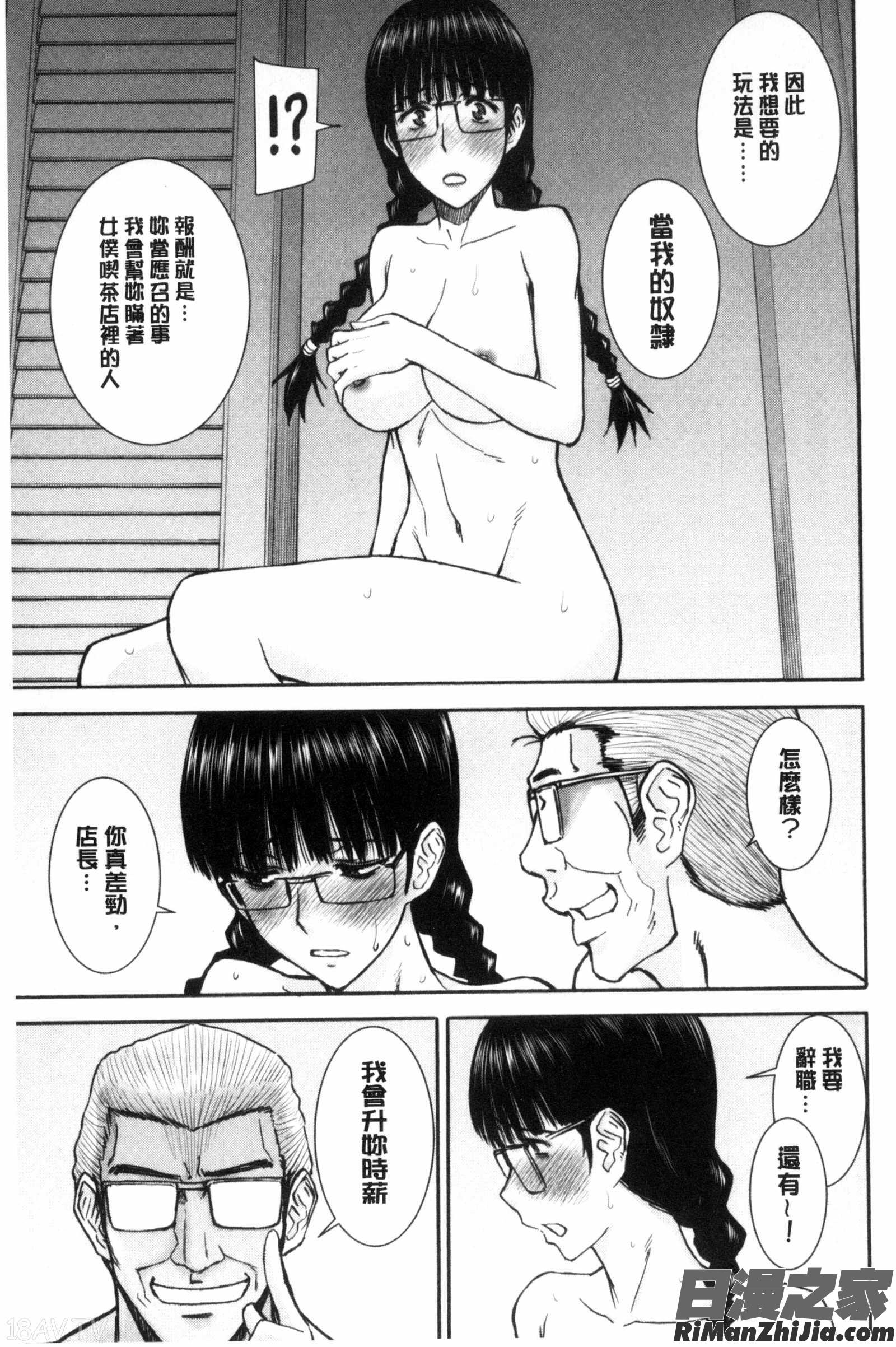 彼女們的性交渉_彼女達の性交渉漫画 免费阅读 整部漫画 131.jpg