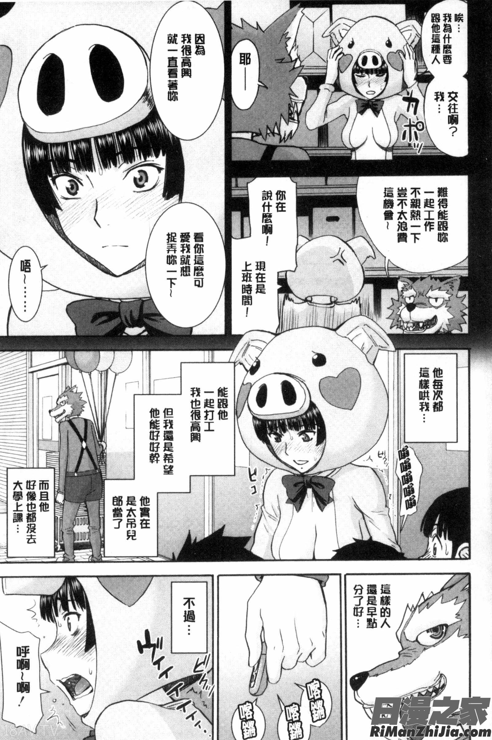 彼女們的性交渉_彼女達の性交渉漫画 免费阅读 整部漫画 153.jpg