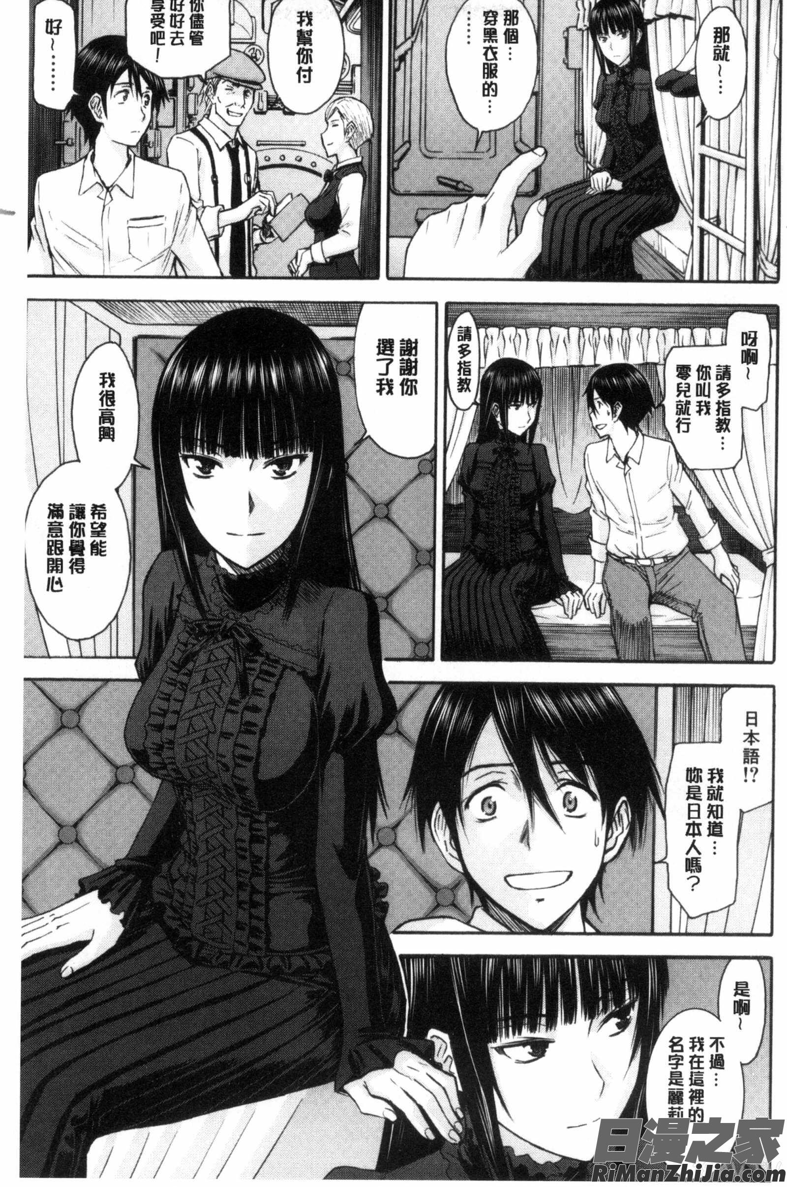 彼女們的性交渉_彼女達の性交渉漫画 免费阅读 整部漫画 187.jpg