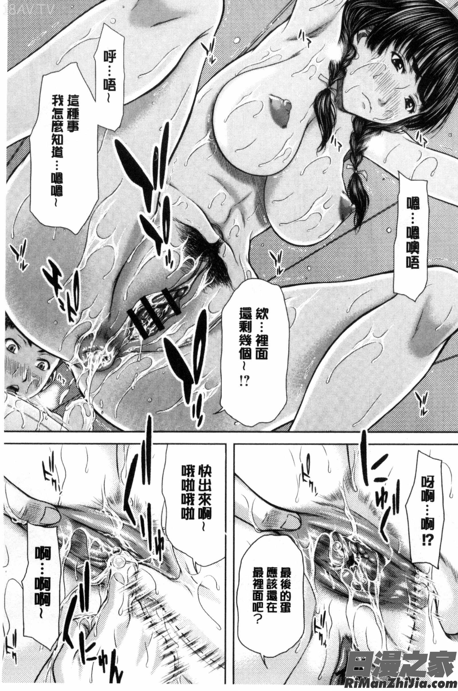 牝獸女友_淫靡な牝彼女たちとの日々漫画 免费阅读 整部漫画 42.jpg