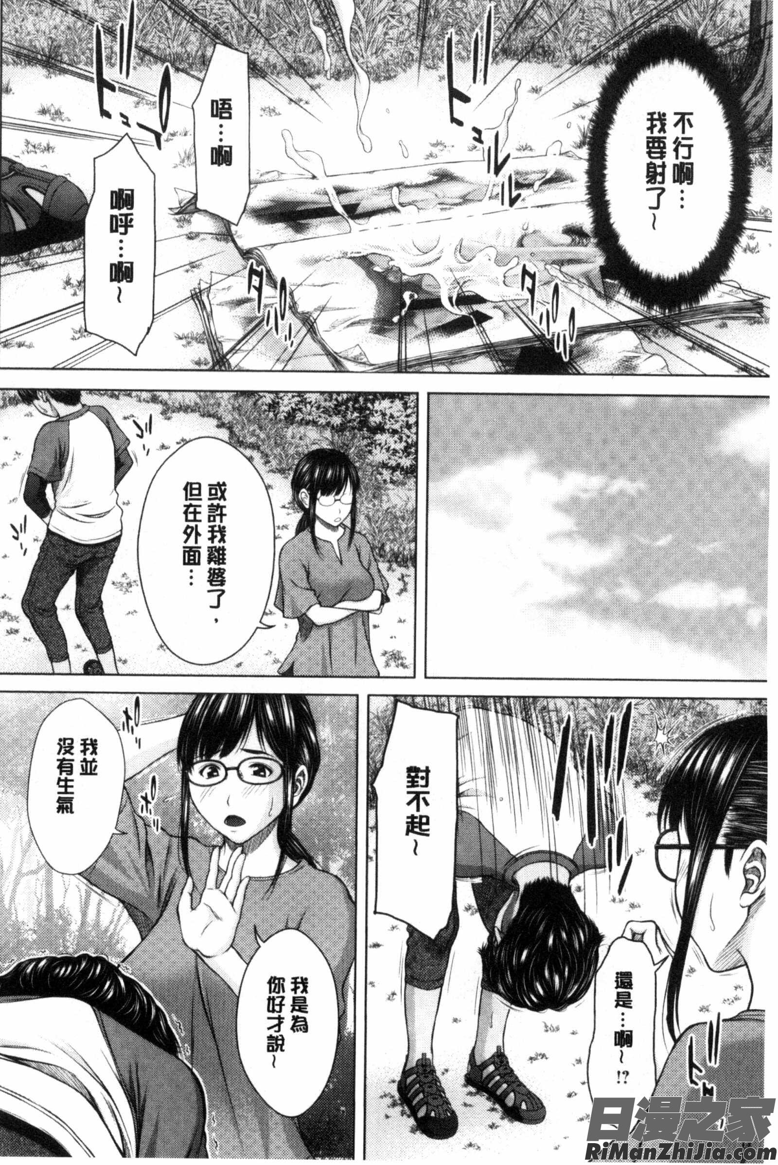 牝獸女友_淫靡な牝彼女たちとの日々漫画 免费阅读 整部漫画 57.jpg