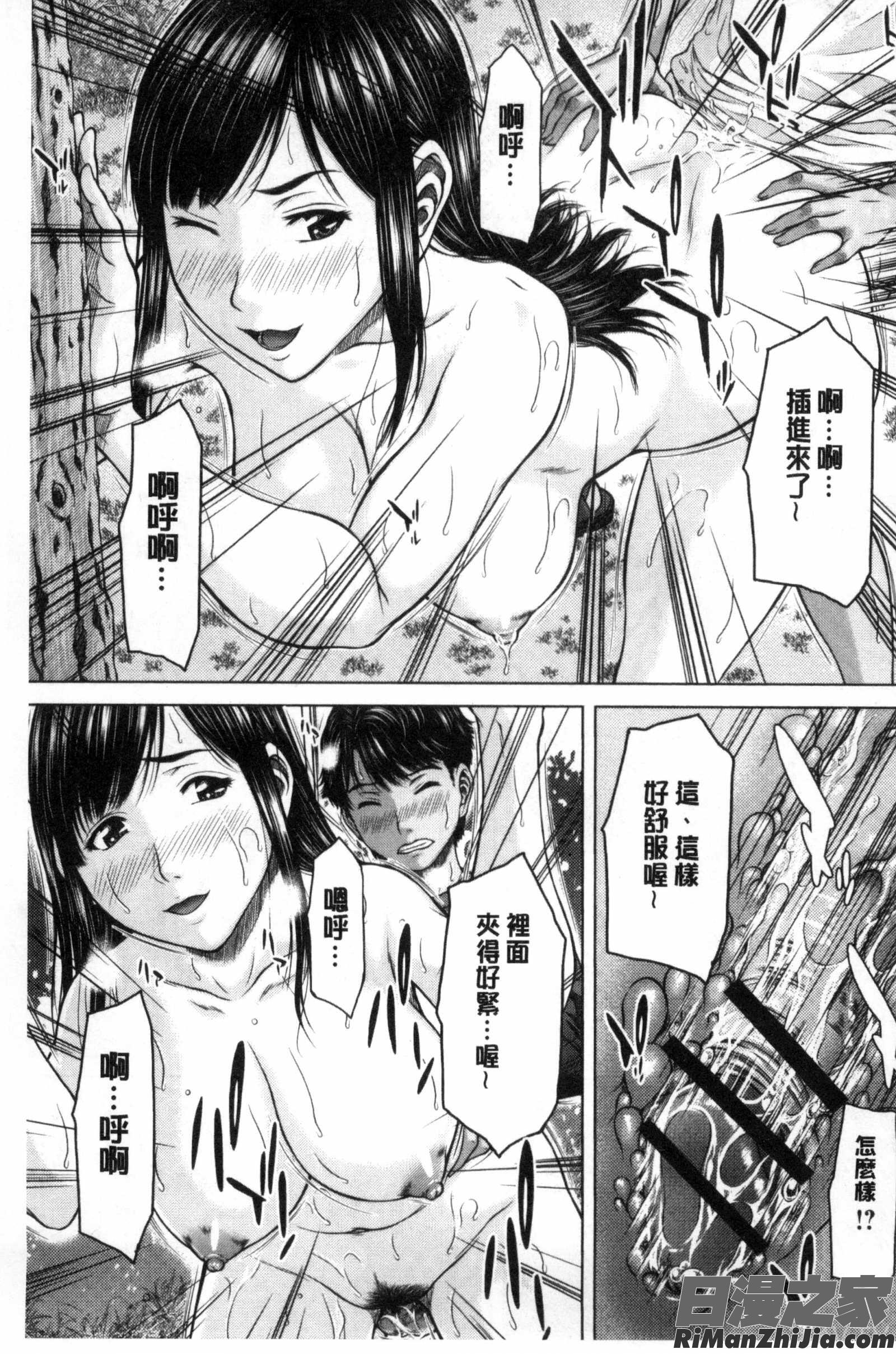 牝獸女友_淫靡な牝彼女たちとの日々漫画 免费阅读 整部漫画 66.jpg